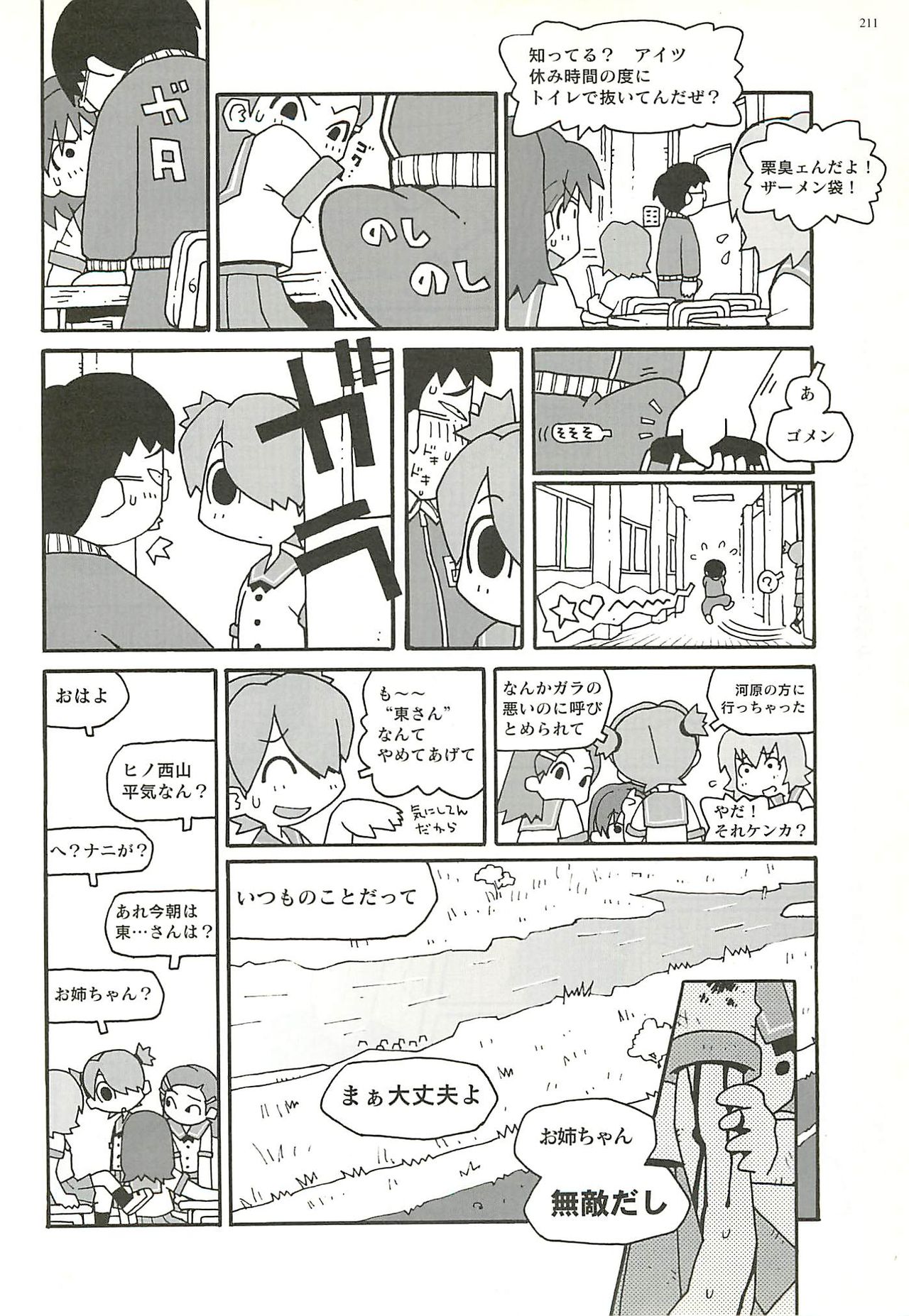 BugBug 2001-11 - Page 207