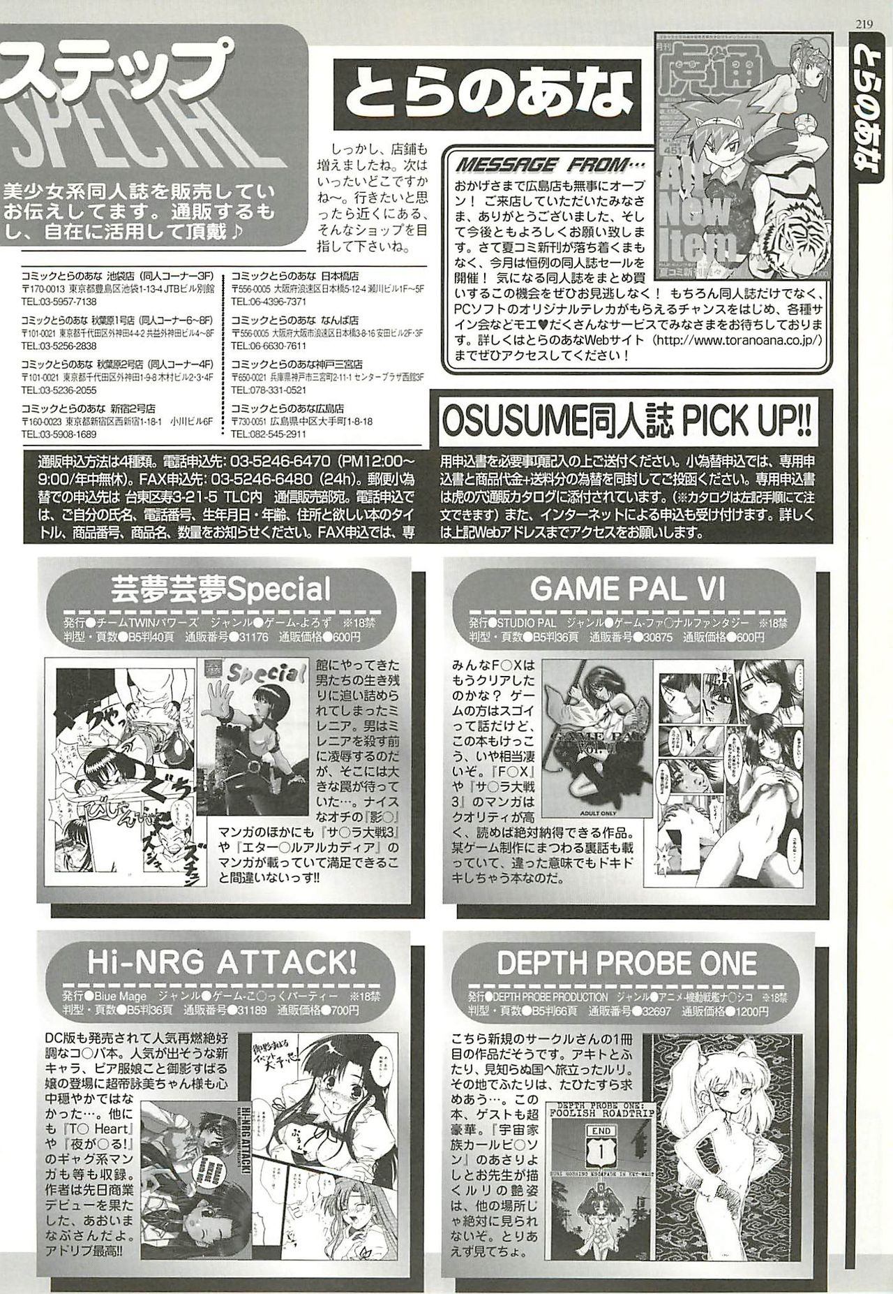 BugBug 2001-11 - Page 215