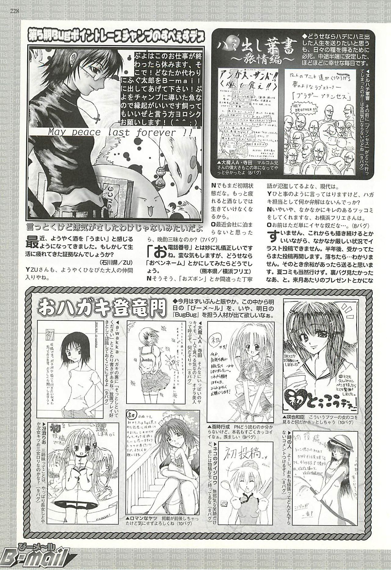 BugBug 2001-11 - Page 224