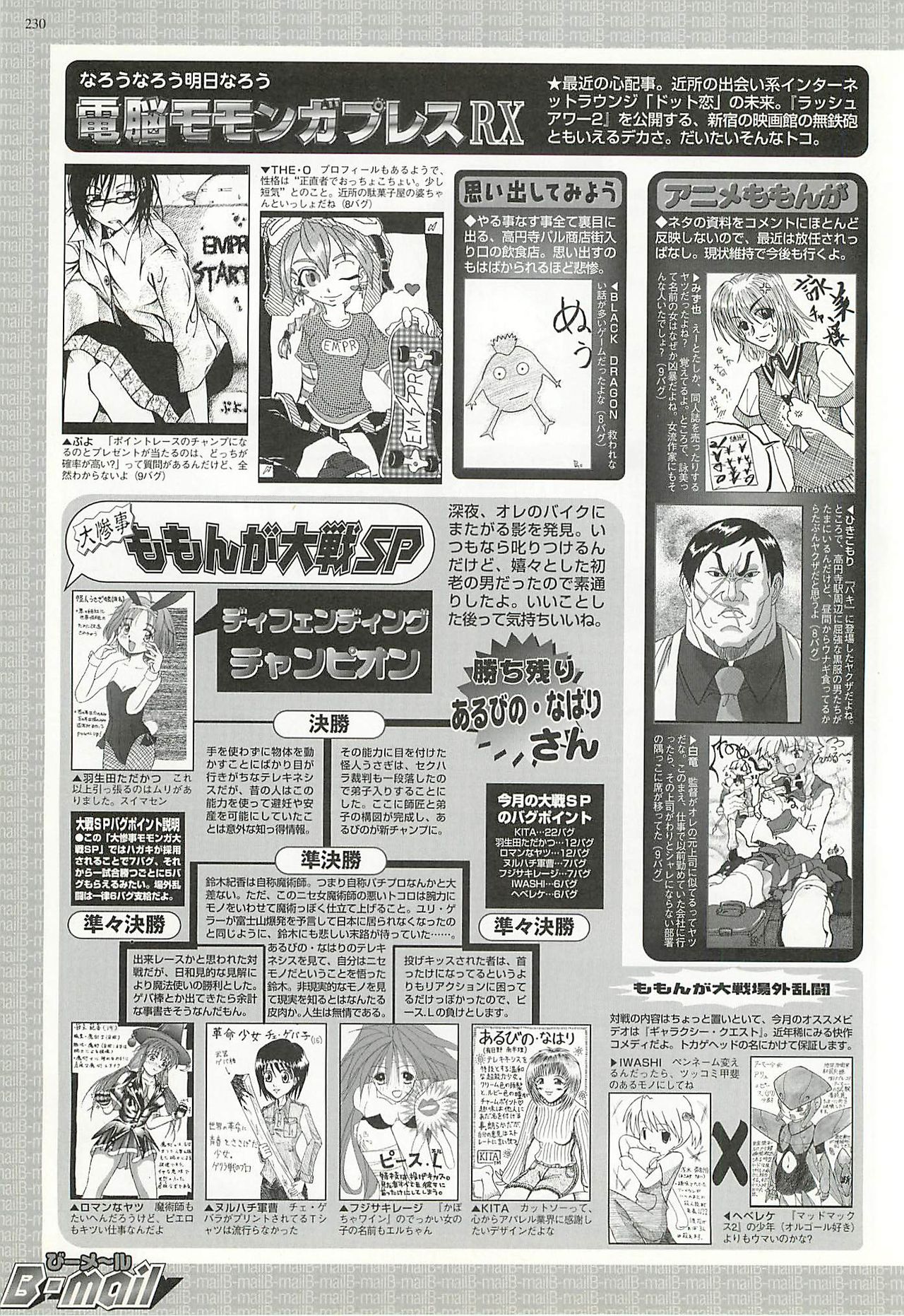 BugBug 2001-11 - Page 226