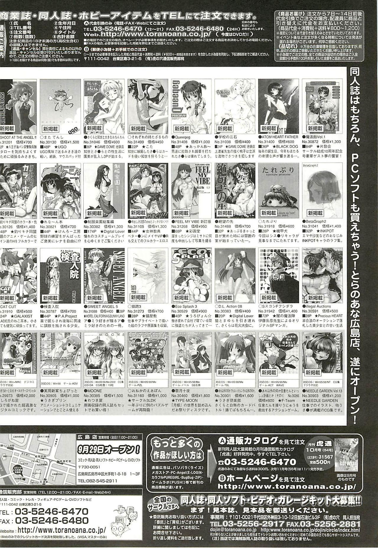 BugBug 2001-11 - Page 233