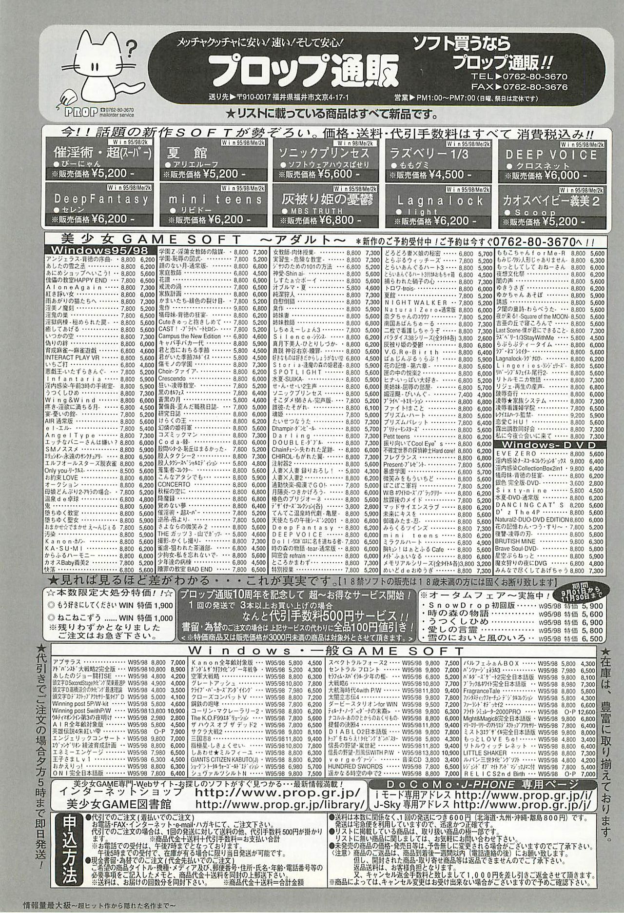 BugBug 2001-11 - Page 236