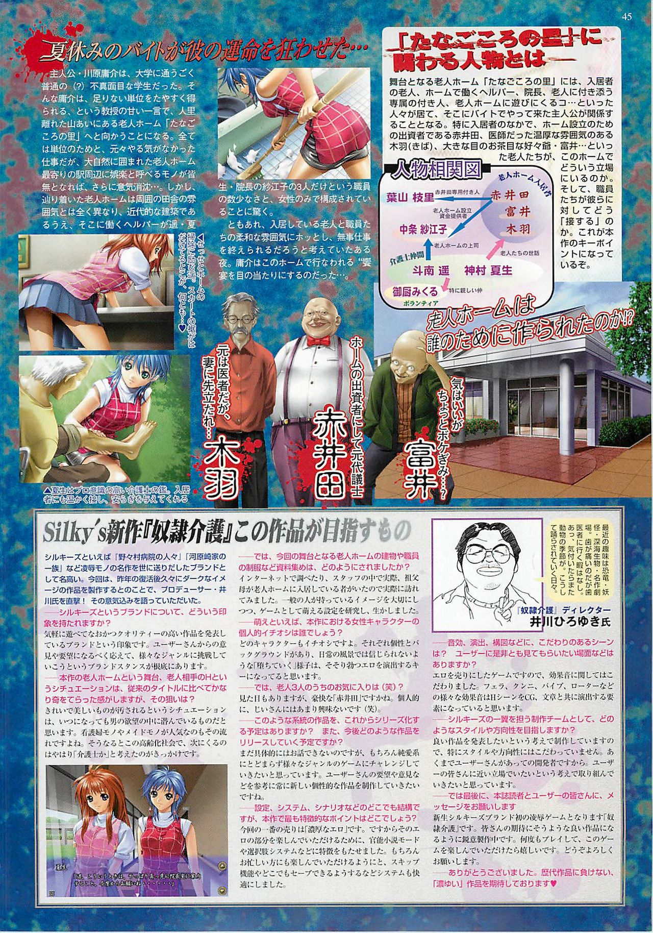 BugBug 2001-11 - Page 45
