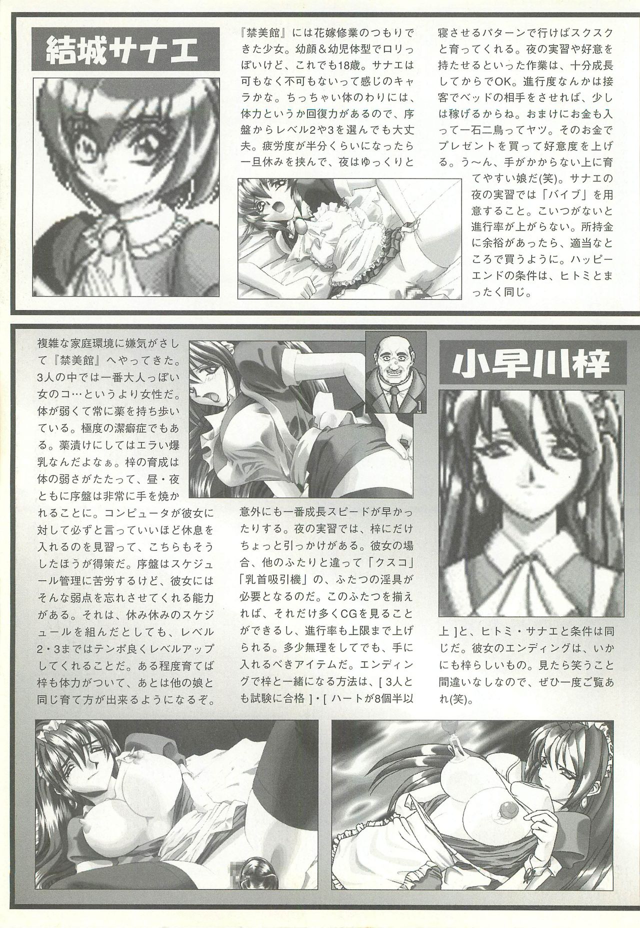 BugBug 1997-07 - Page 116