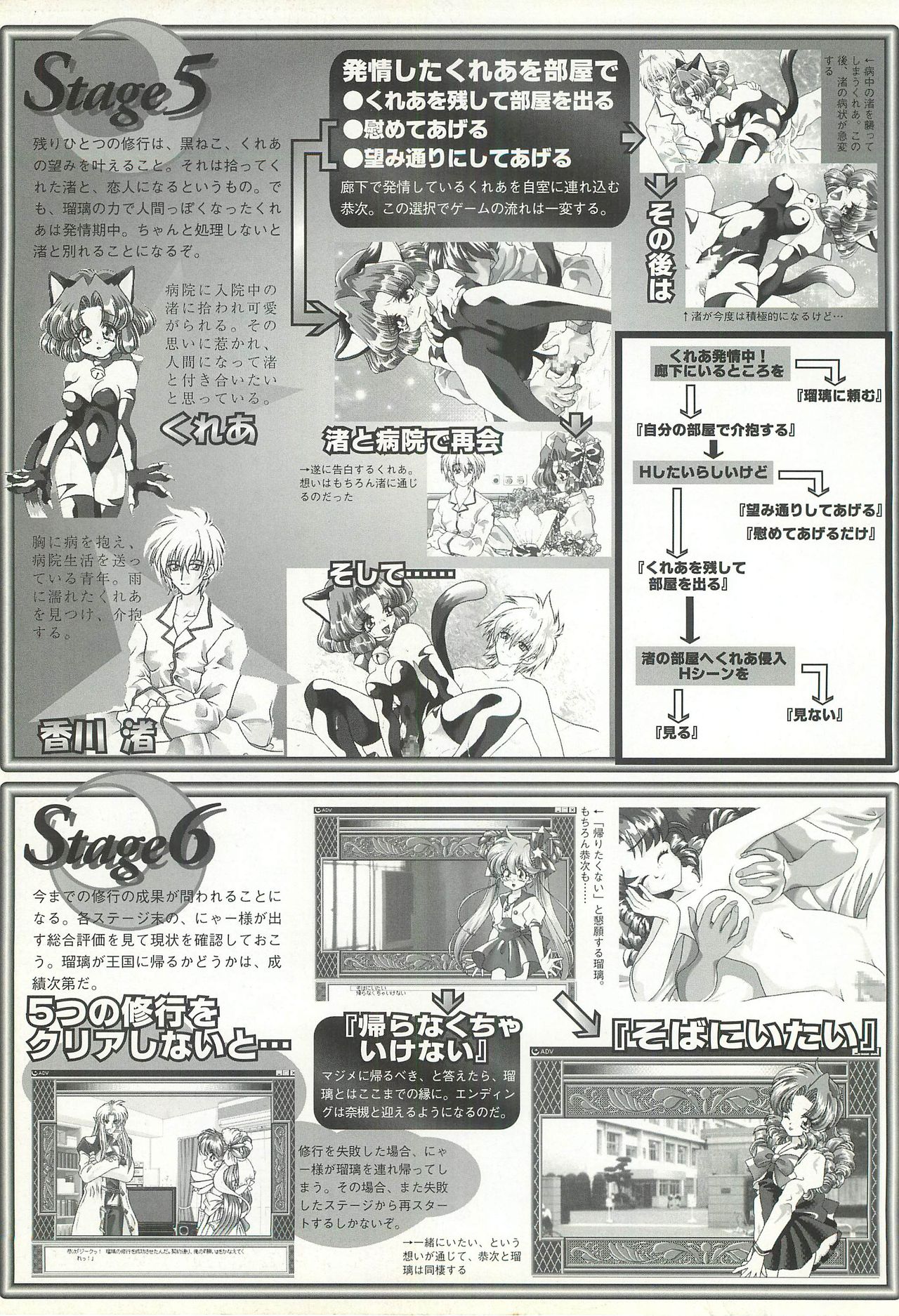 BugBug 1997-07 - Page 120