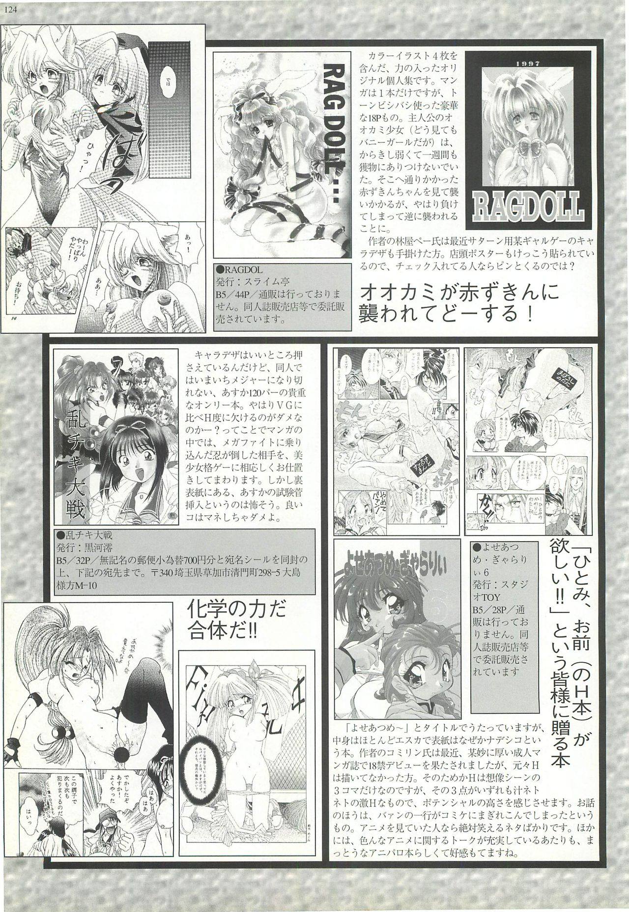 BugBug 1997-07 - Page 124