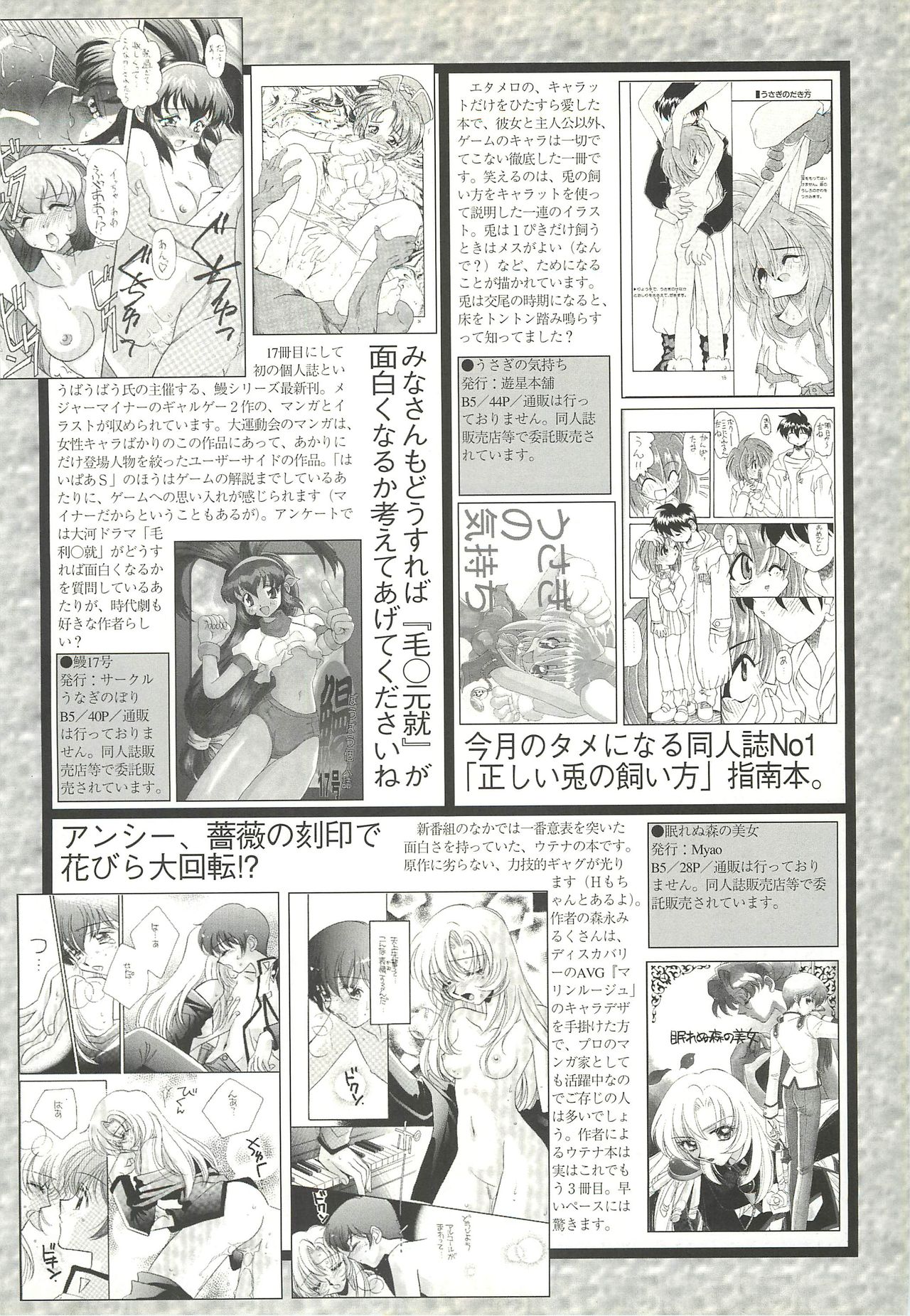 BugBug 1997-07 - Page 125