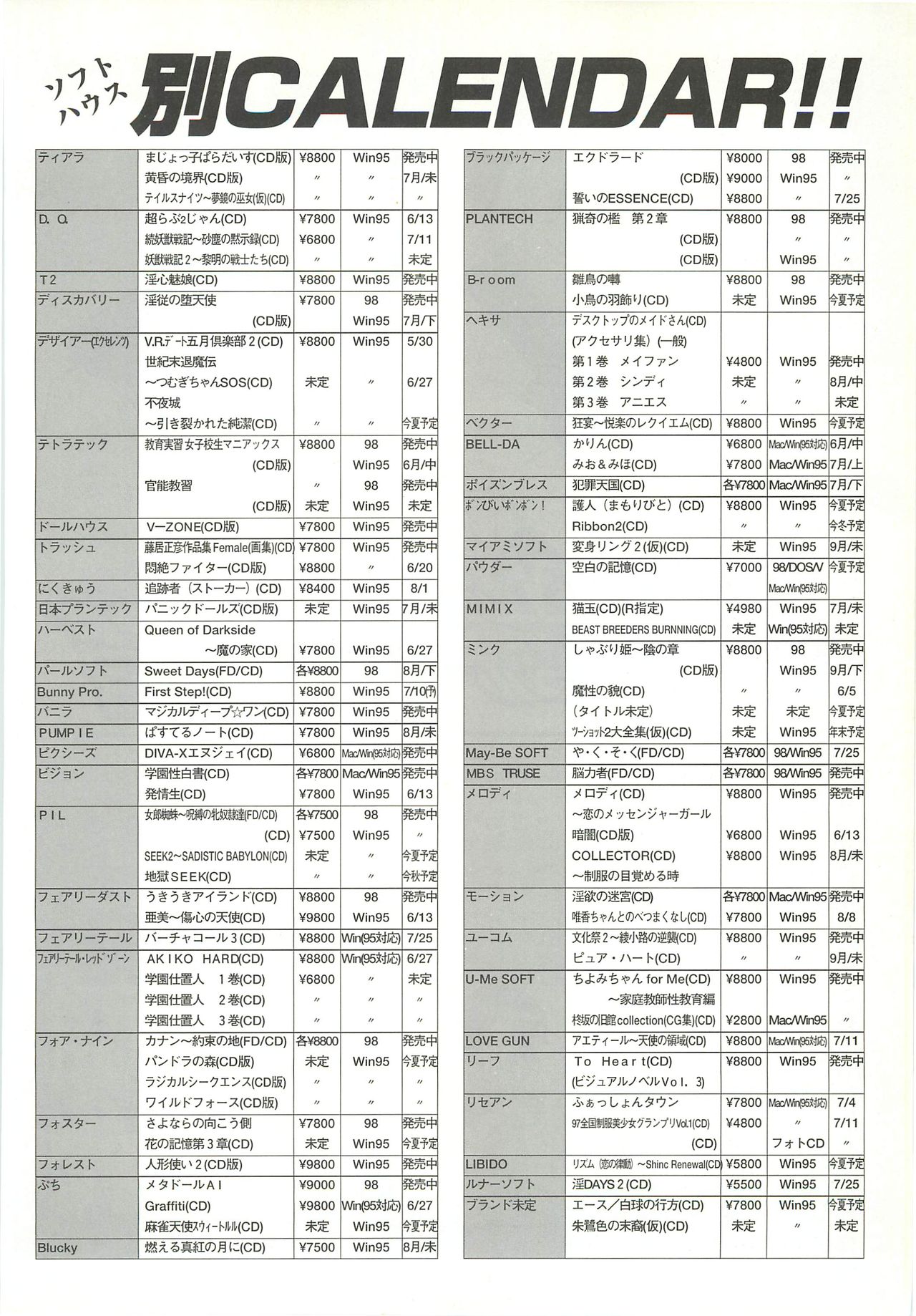 BugBug 1997-07 - Page 131