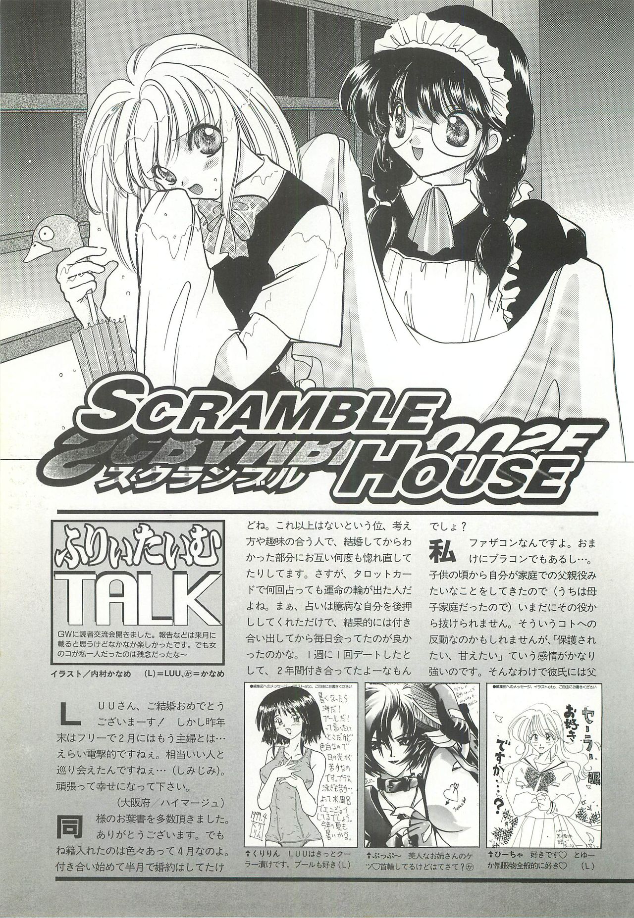 BugBug 1997-07 - Page 132