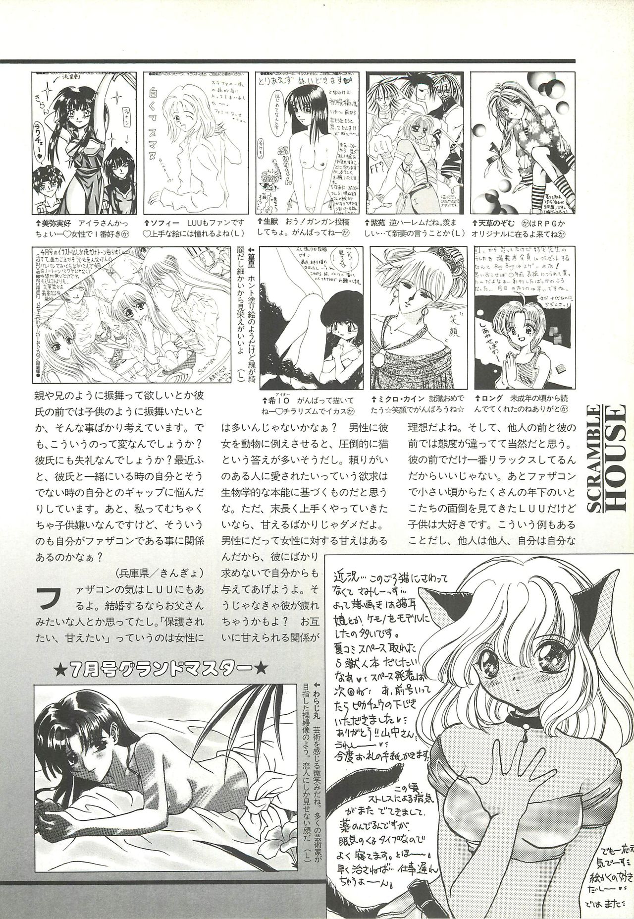 BugBug 1997-07 - Page 133