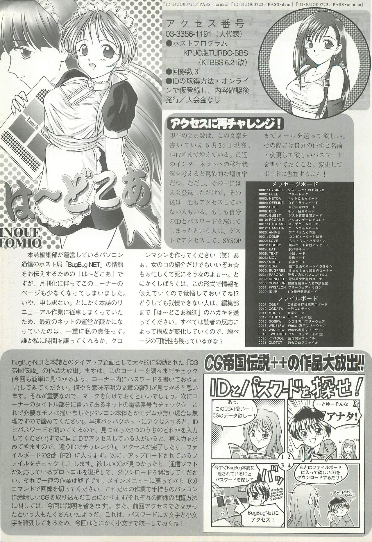 BugBug 1997-07 - Page 142