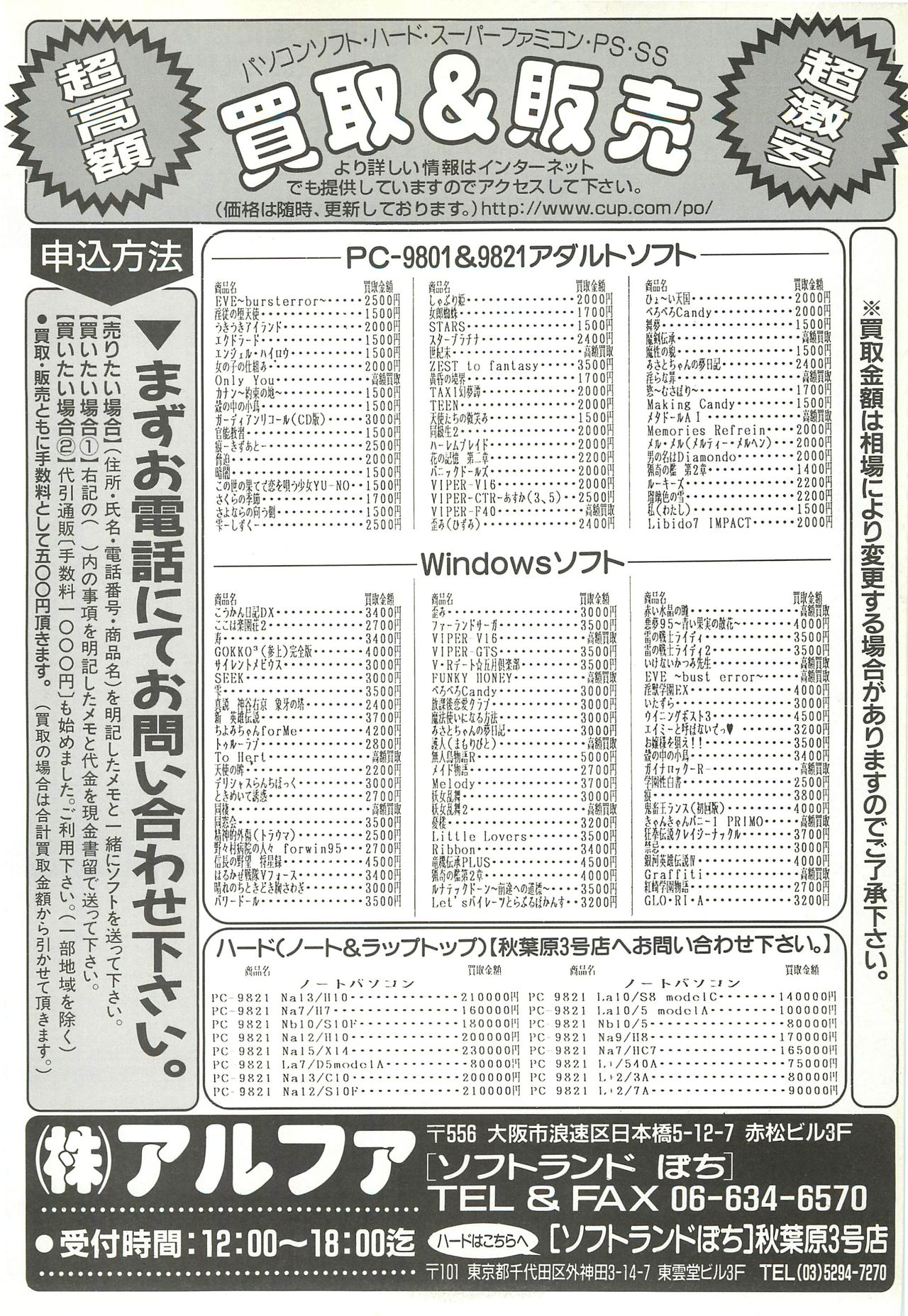 BugBug 1997-07 - Page 143