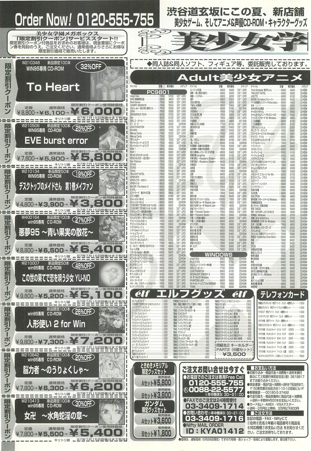 BugBug 1997-07 - Page 144