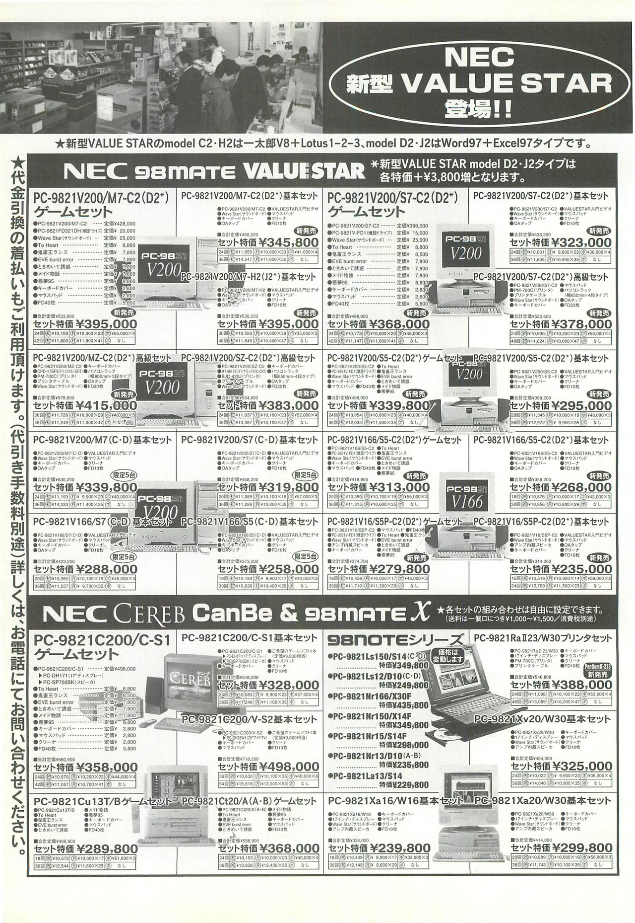BugBug 1997-07 - Page 146