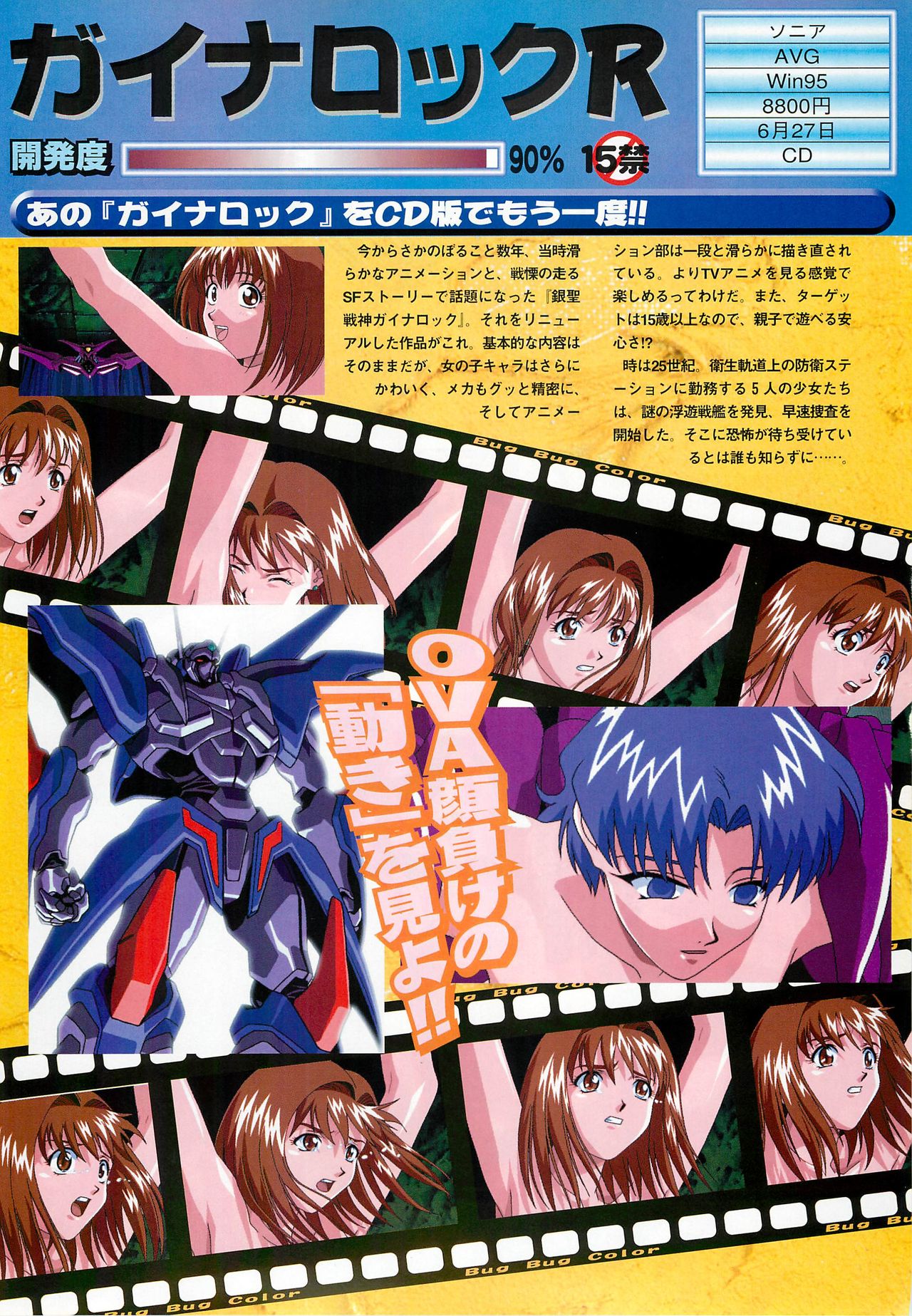 BugBug 1997-07 - Page 71