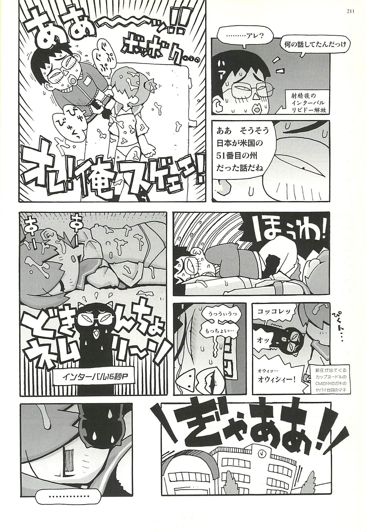 BugBug 2002-01 - Page 211