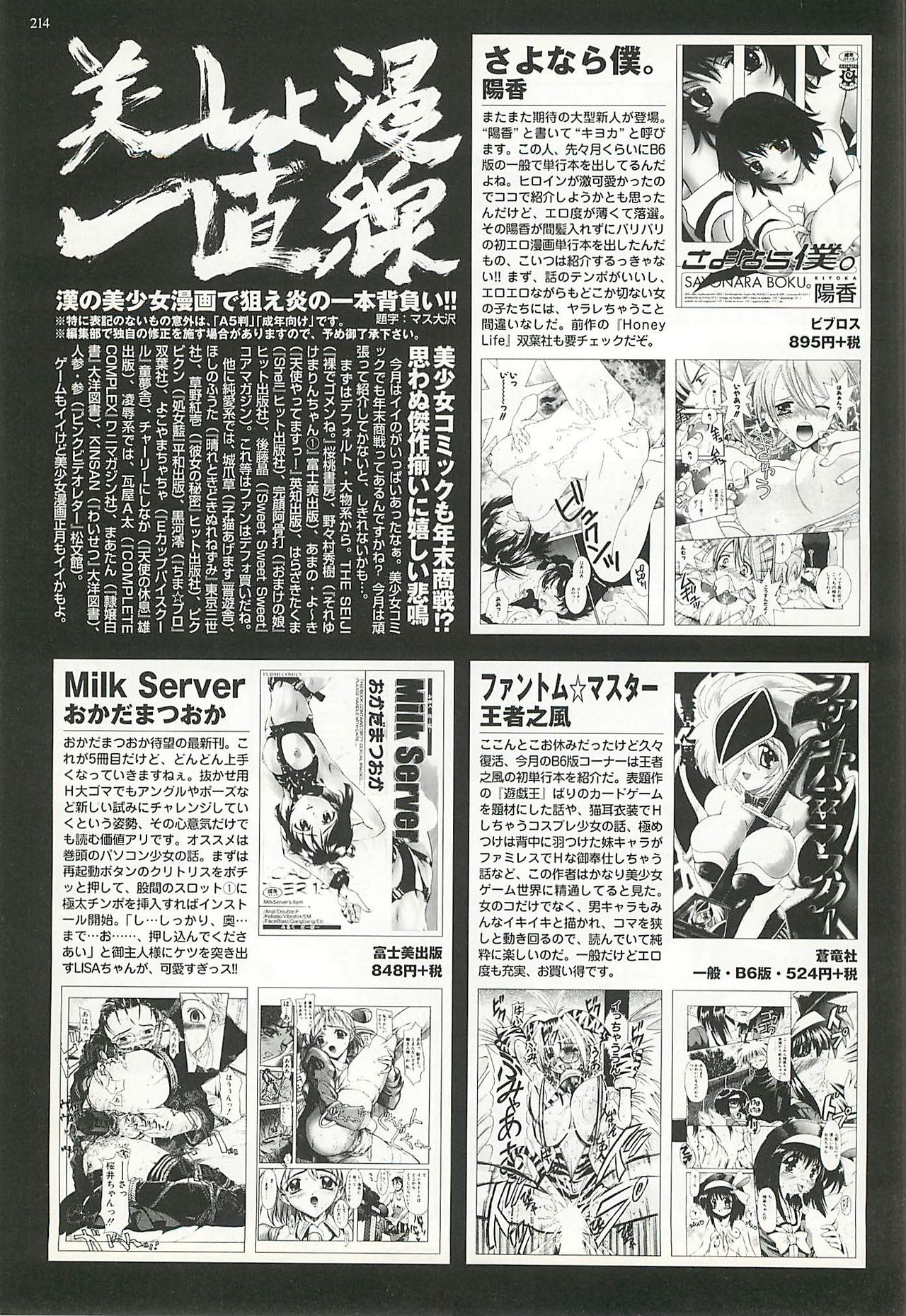 BugBug 2002-01 - Page 214