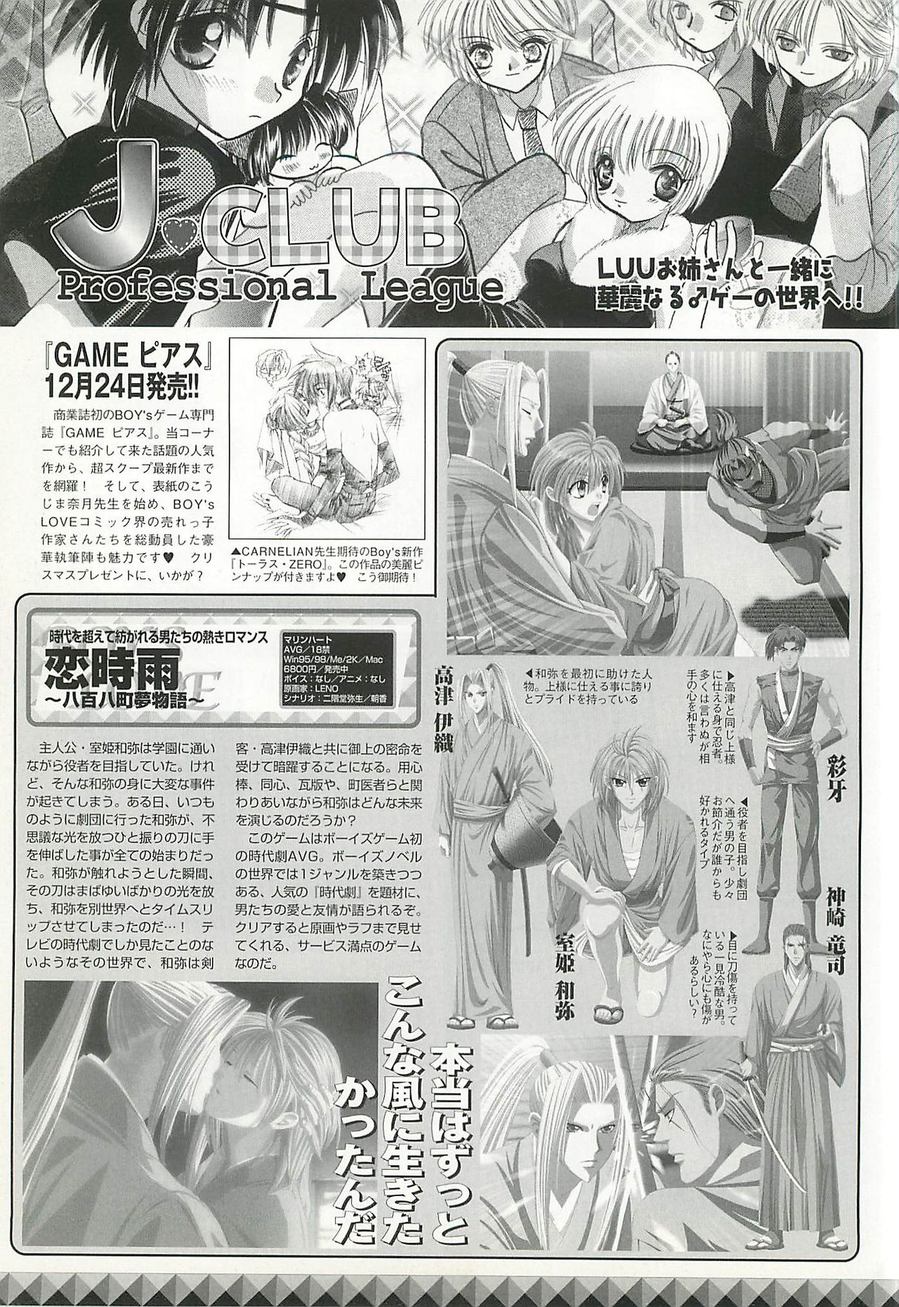 BugBug 2002-01 - Page 216