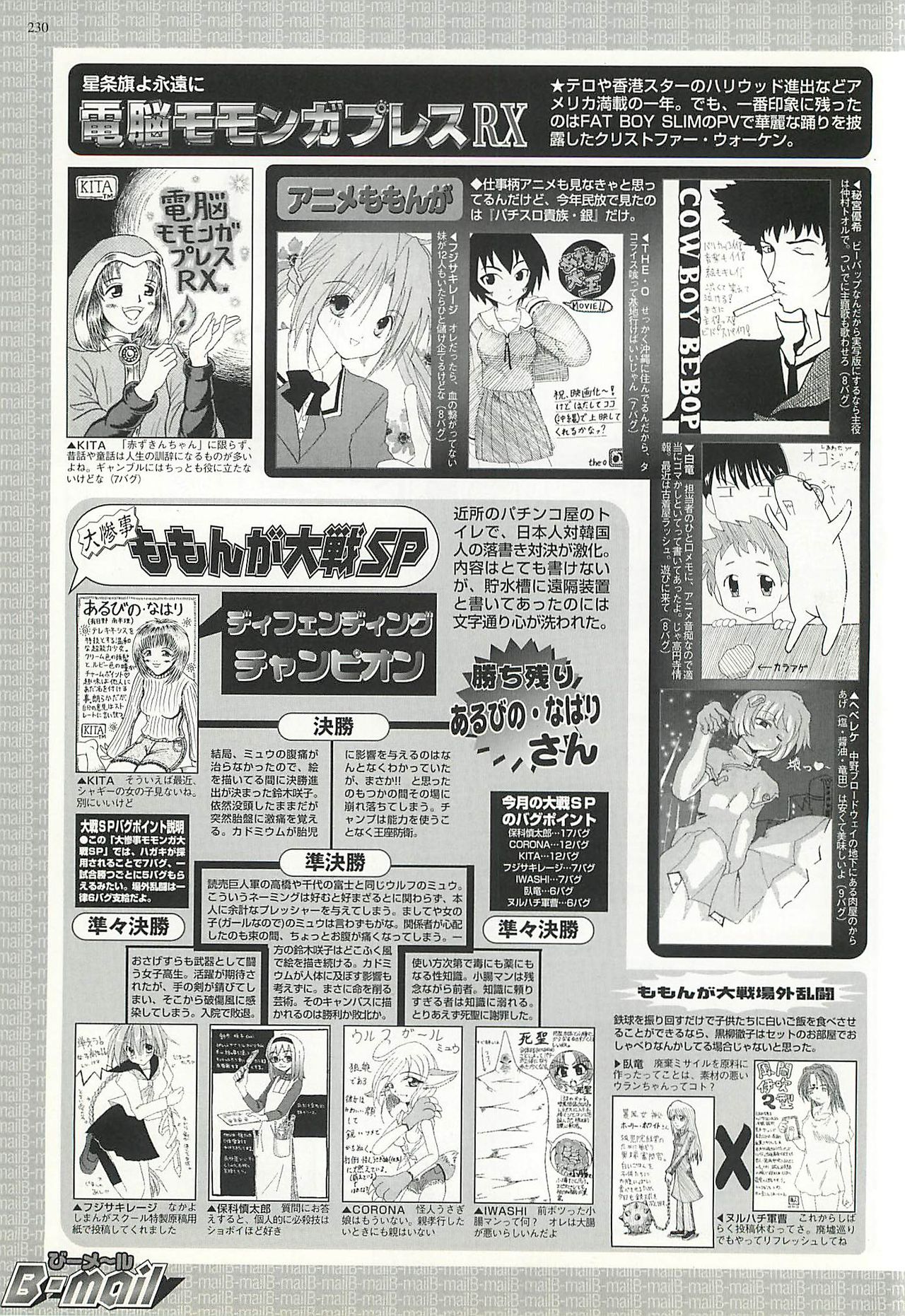 BugBug 2002-01 - Page 230