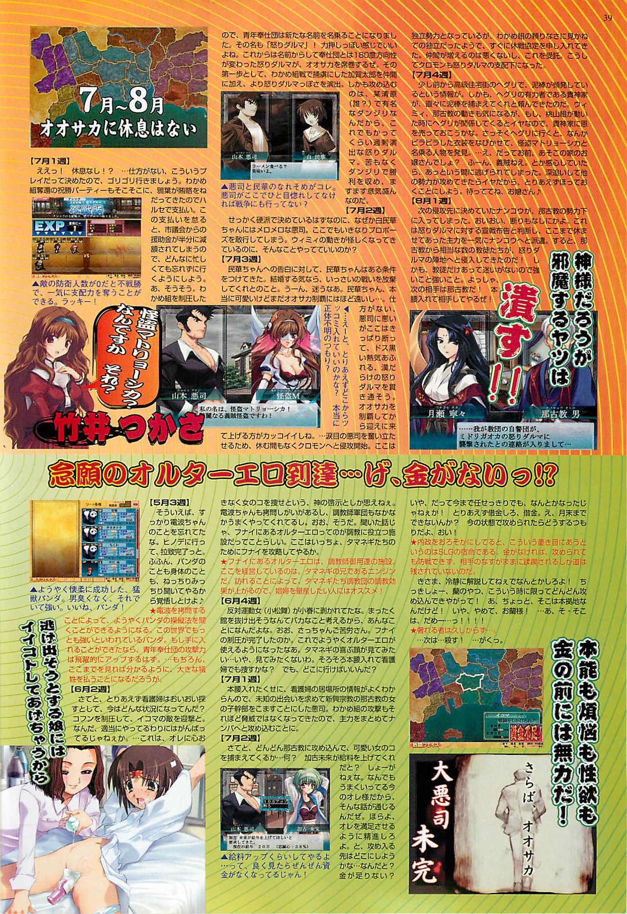 BugBug 2002-01 - Page 39