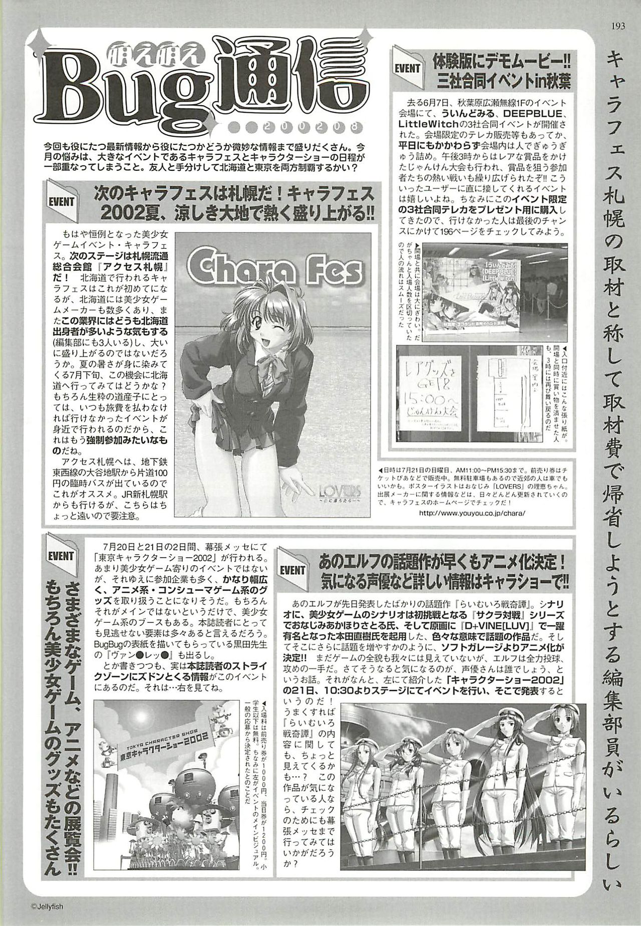 BugBug 2002-08 - Page 191