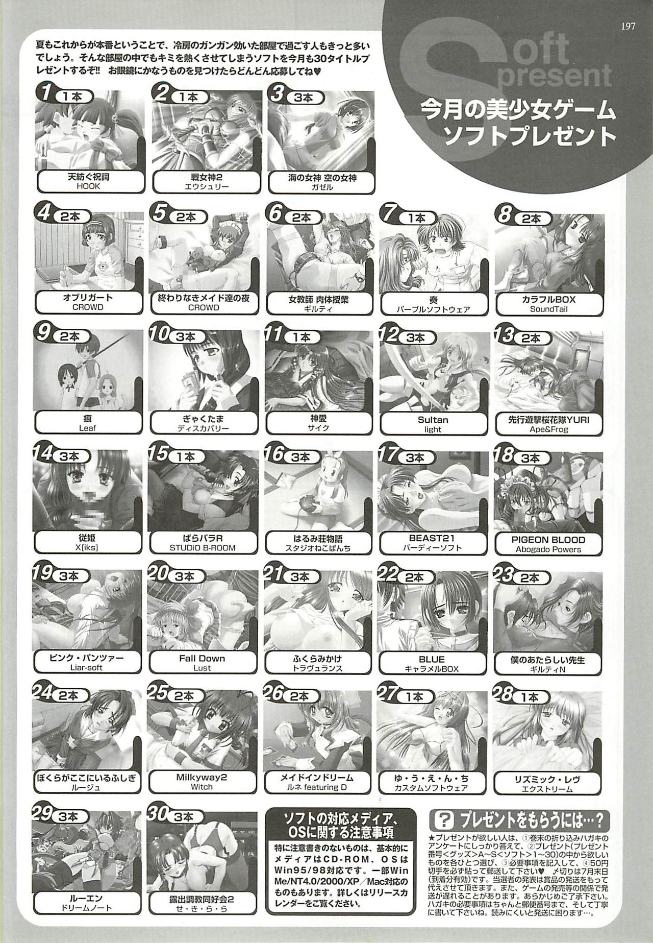 BugBug 2002-08 - Page 195