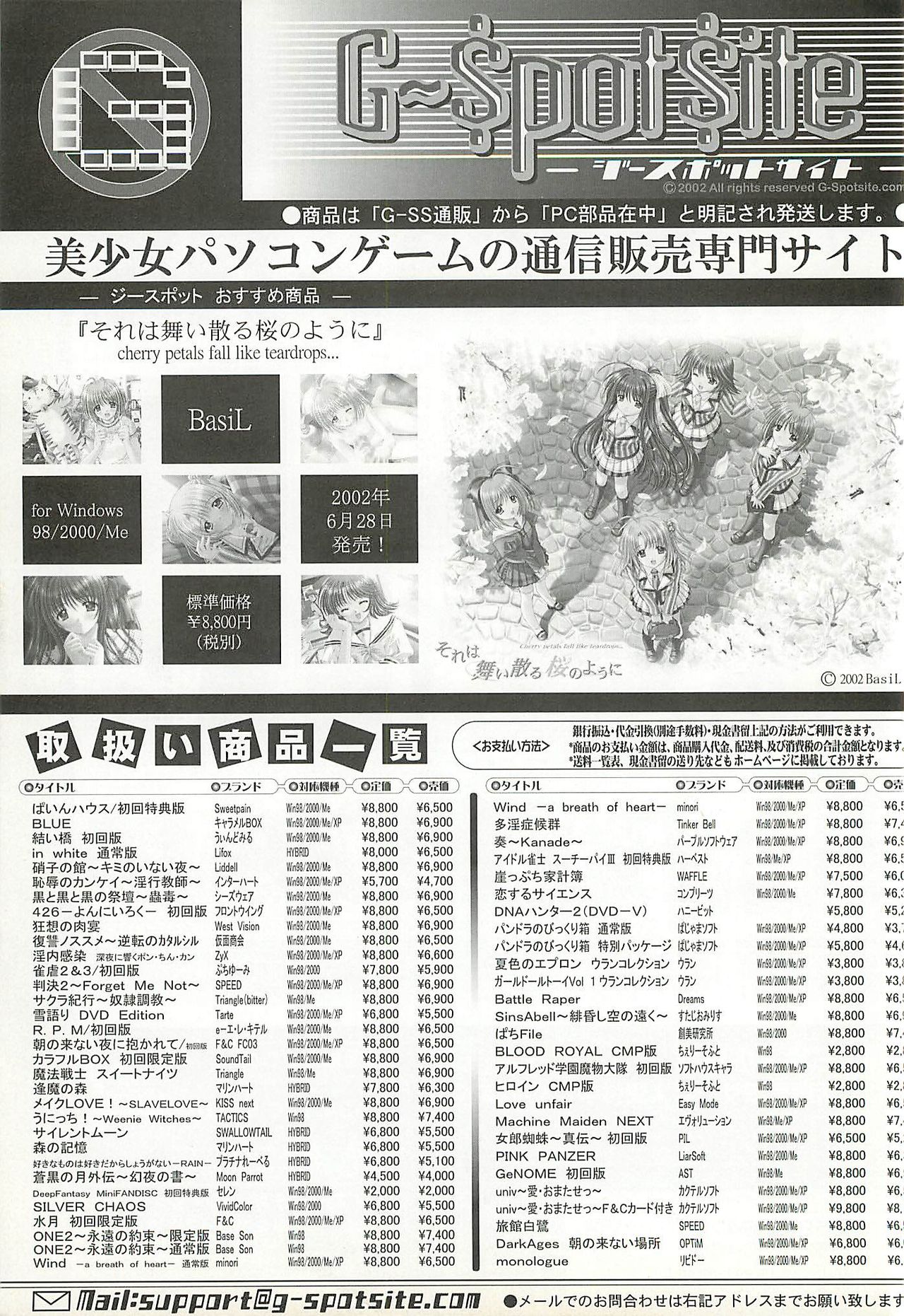 BugBug 2002-08 - Page 230