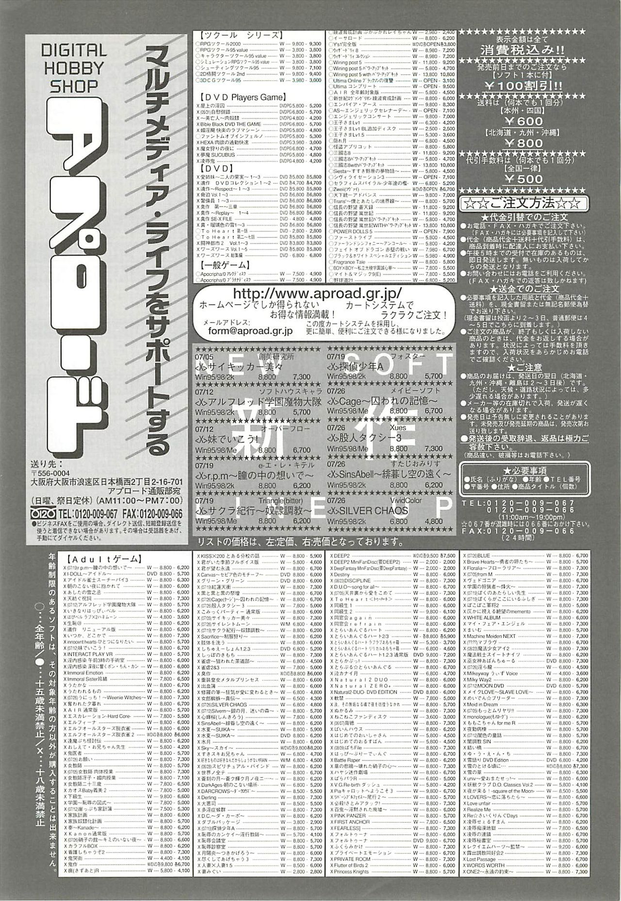 BugBug 2002-08 - Page 233