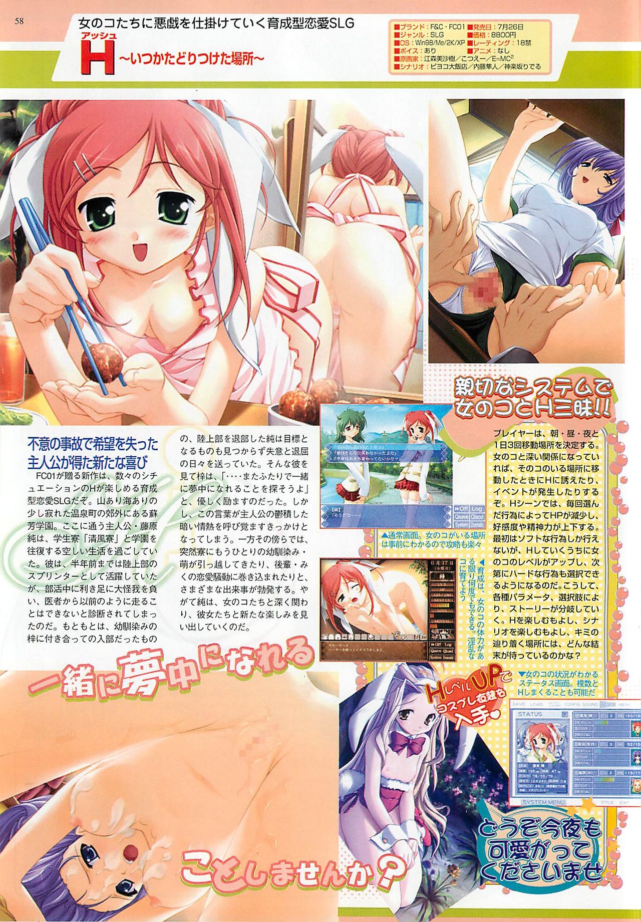 BugBug 2002-08 - Page 58