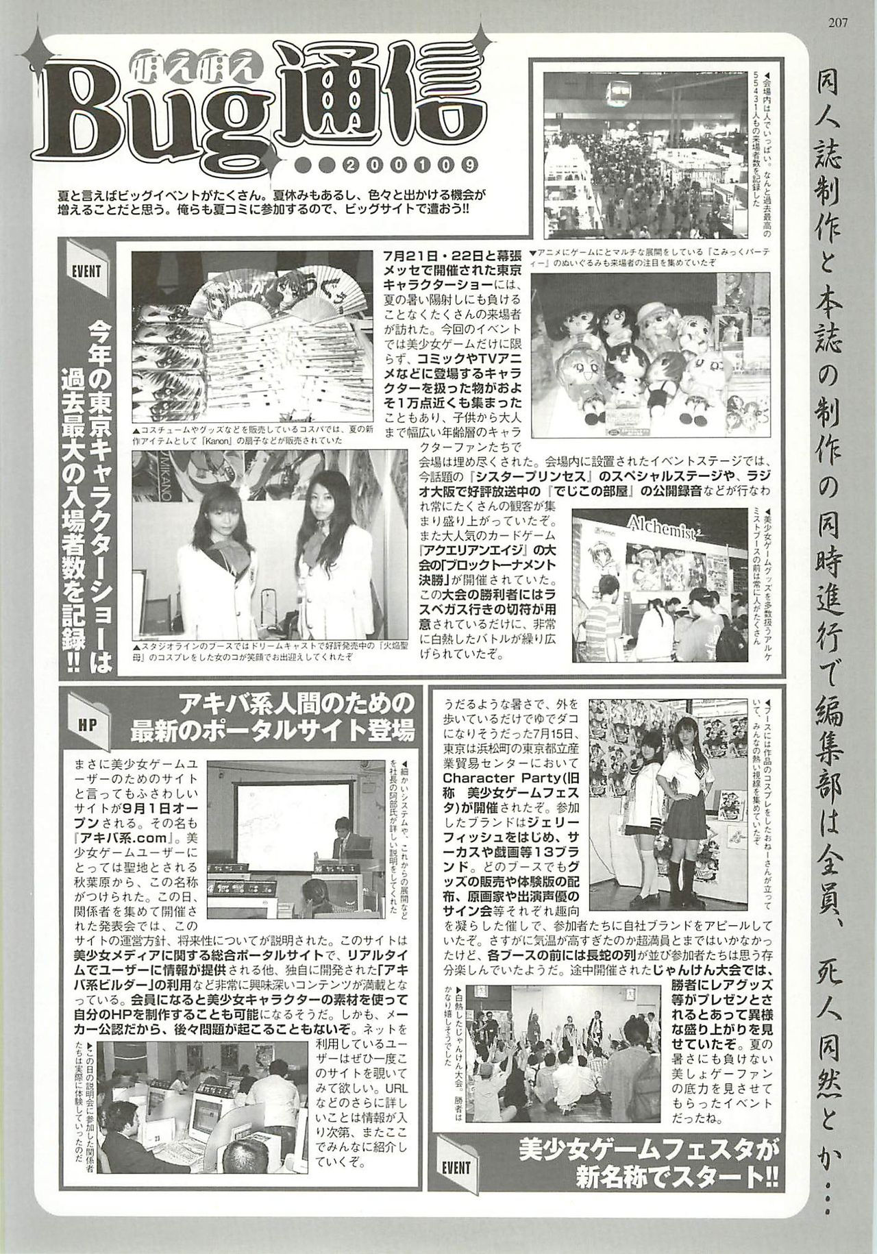 BugBug 2001-09 - Page 207