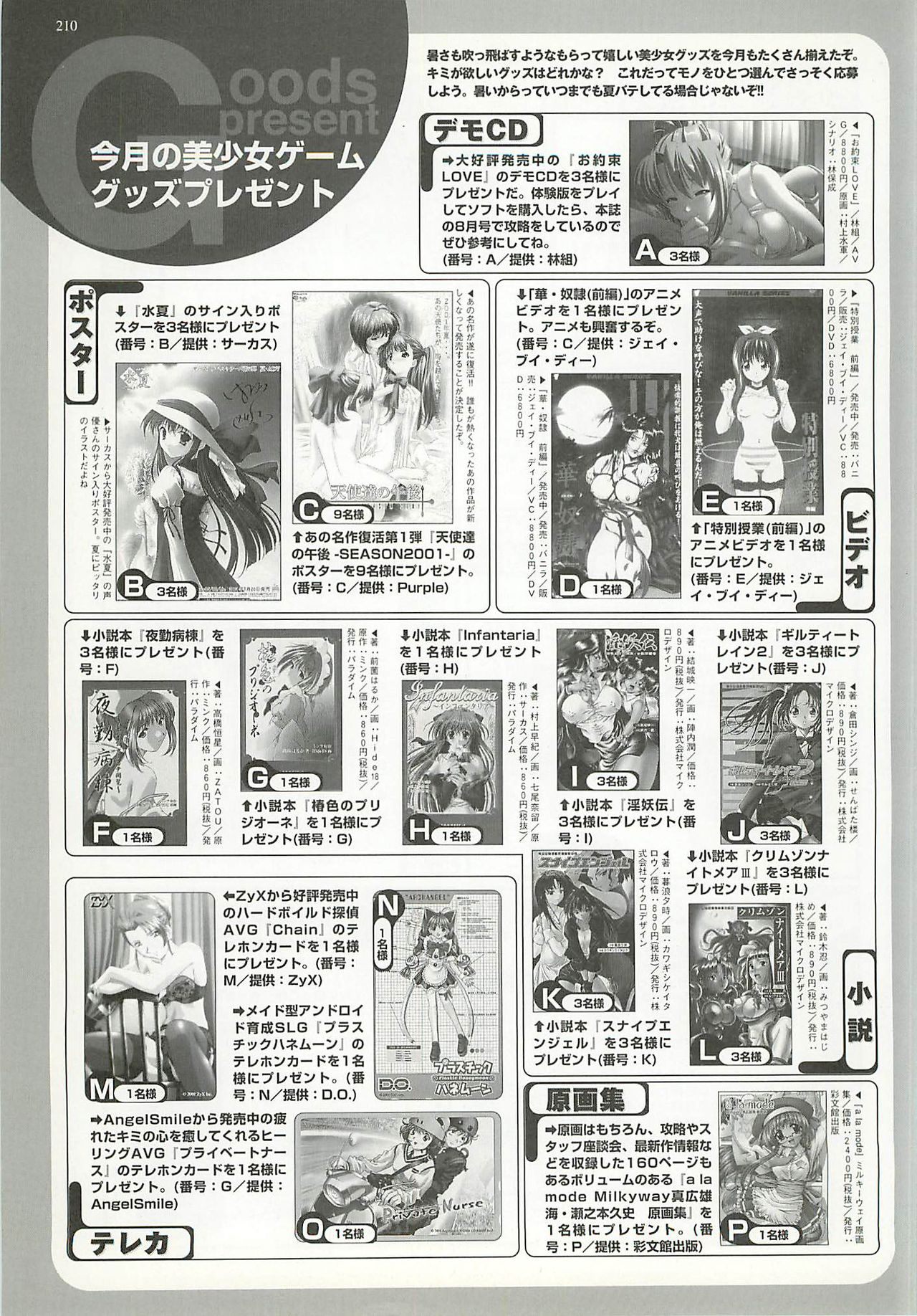 BugBug 2001-09 - Page 210