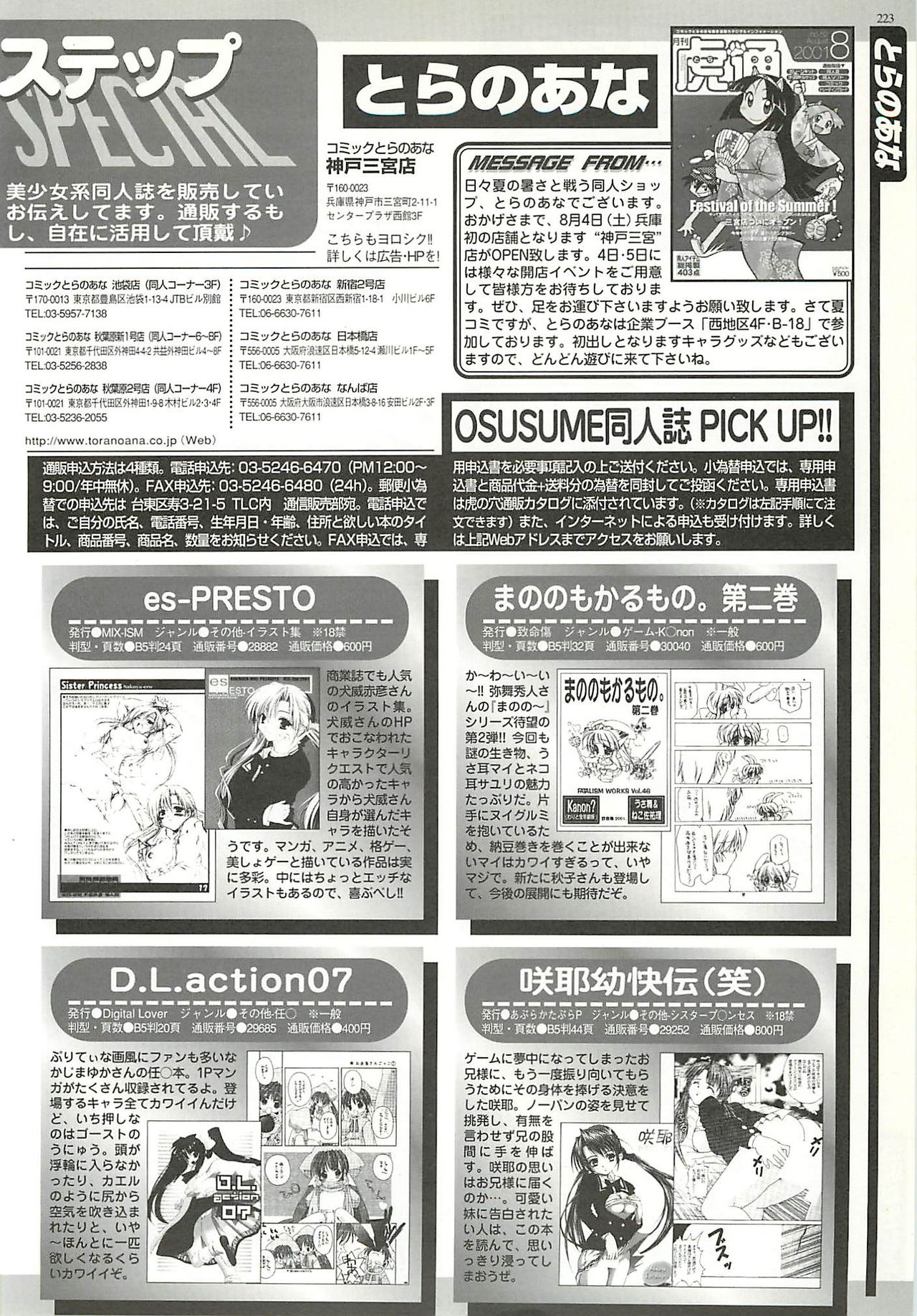 BugBug 2001-09 - Page 223