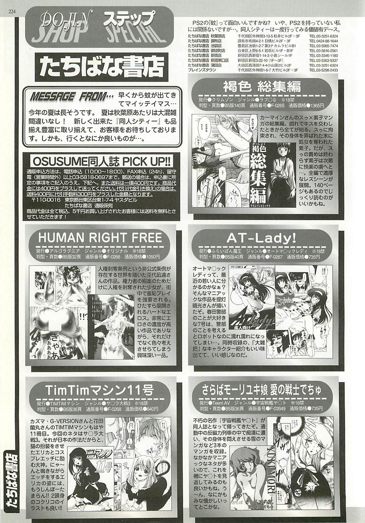 BugBug 2001-09 - Page 224