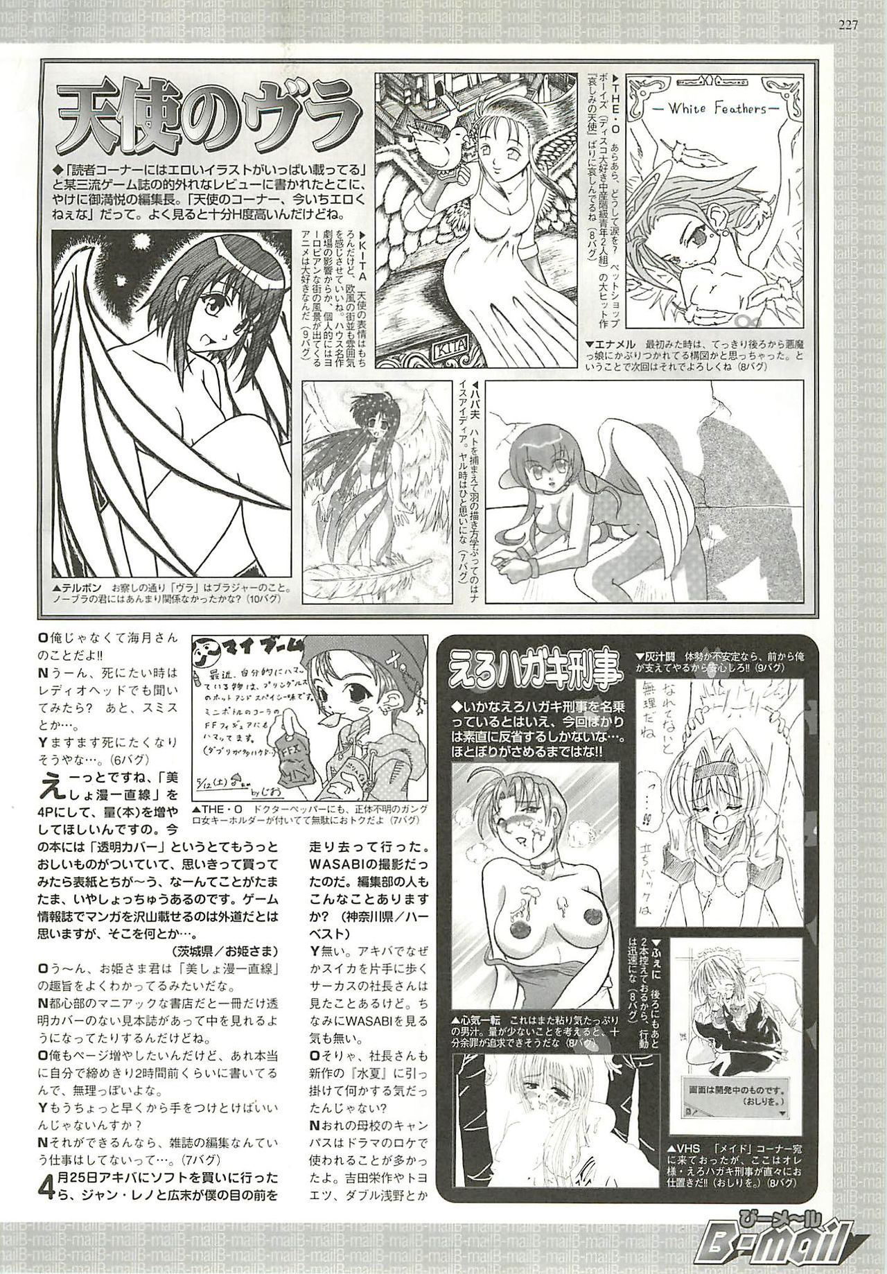 BugBug 2001-09 - Page 227