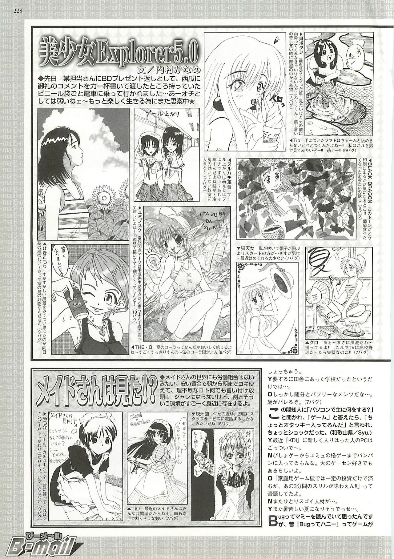 BugBug 2001-09 - Page 228