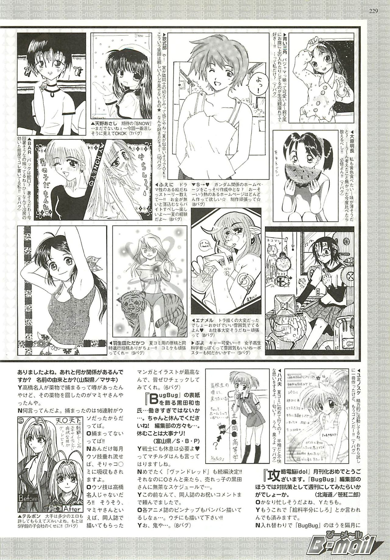 BugBug 2001-09 - Page 229