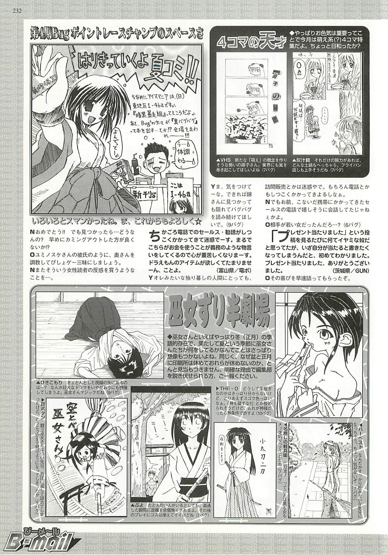 BugBug 2001-09 - Page 232
