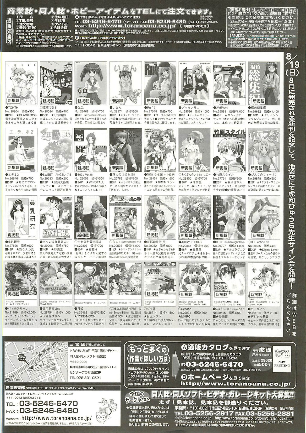 BugBug 2001-09 - Page 241