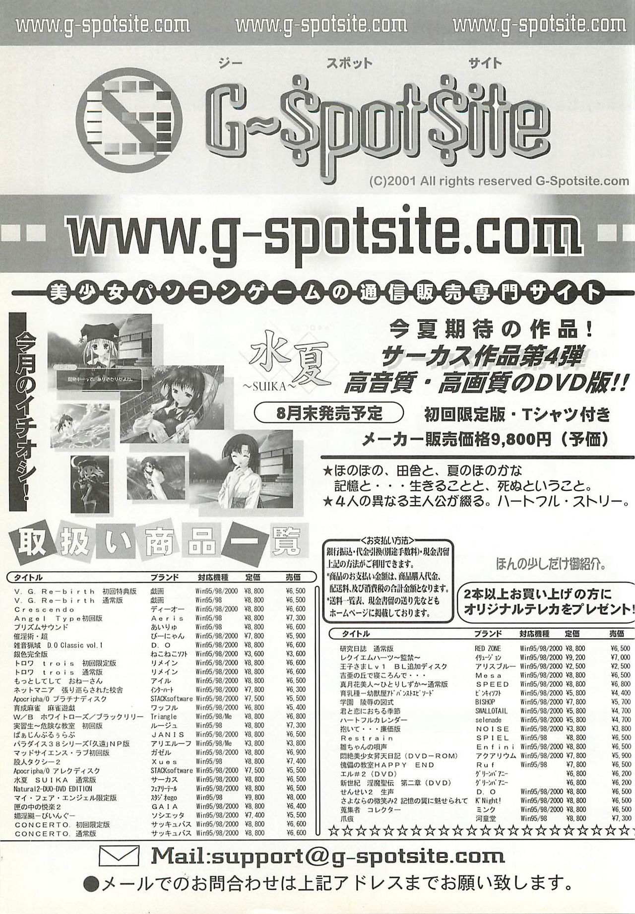 BugBug 2001-09 - Page 242