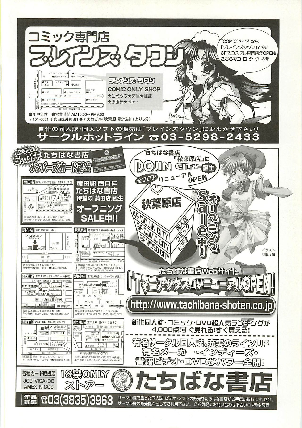 BugBug 2001-09 - Page 243