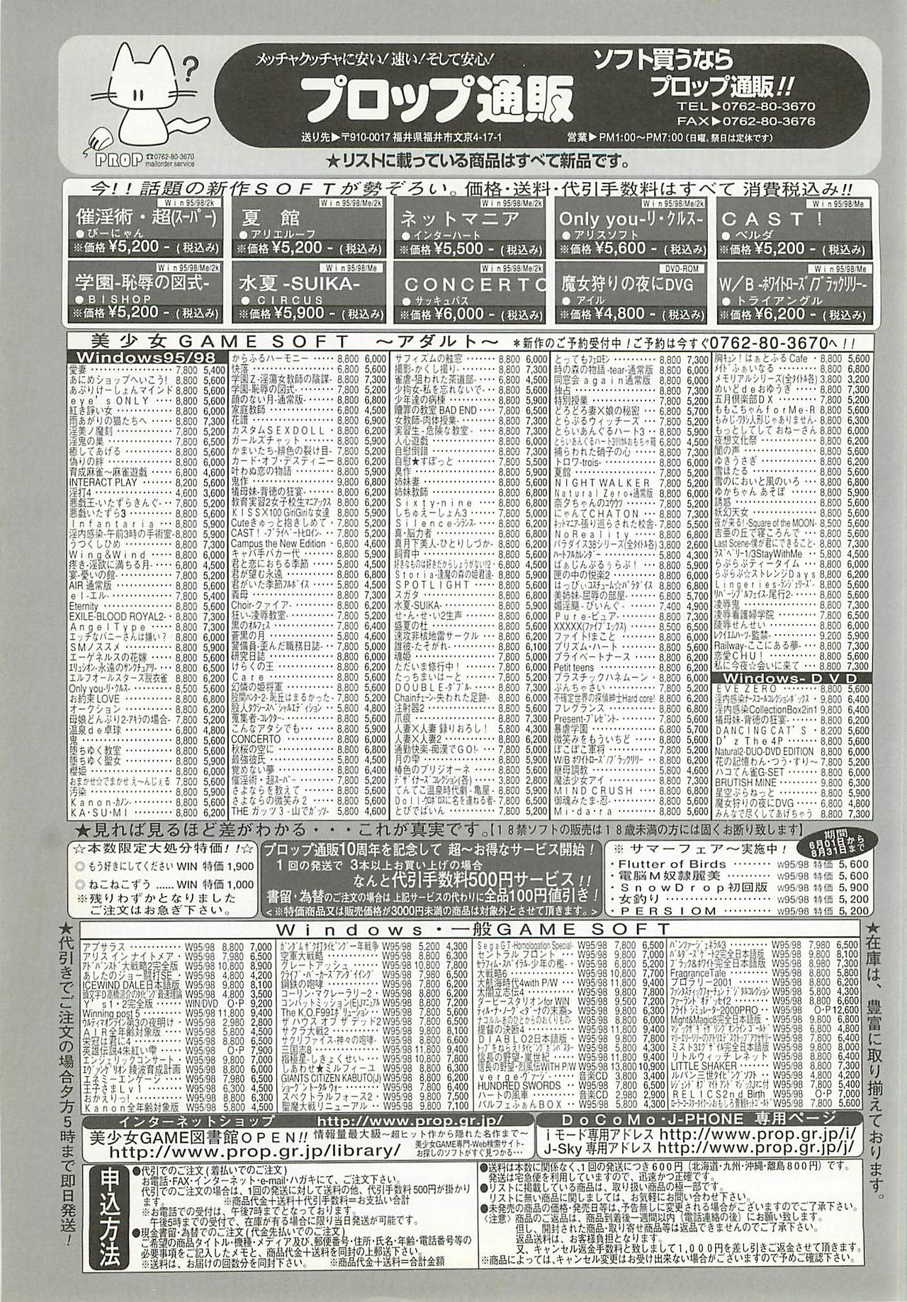 BugBug 2001-09 - Page 244