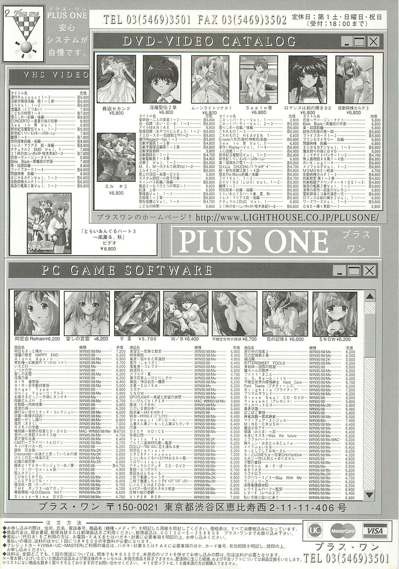 BugBug 2001-09 - Page 245