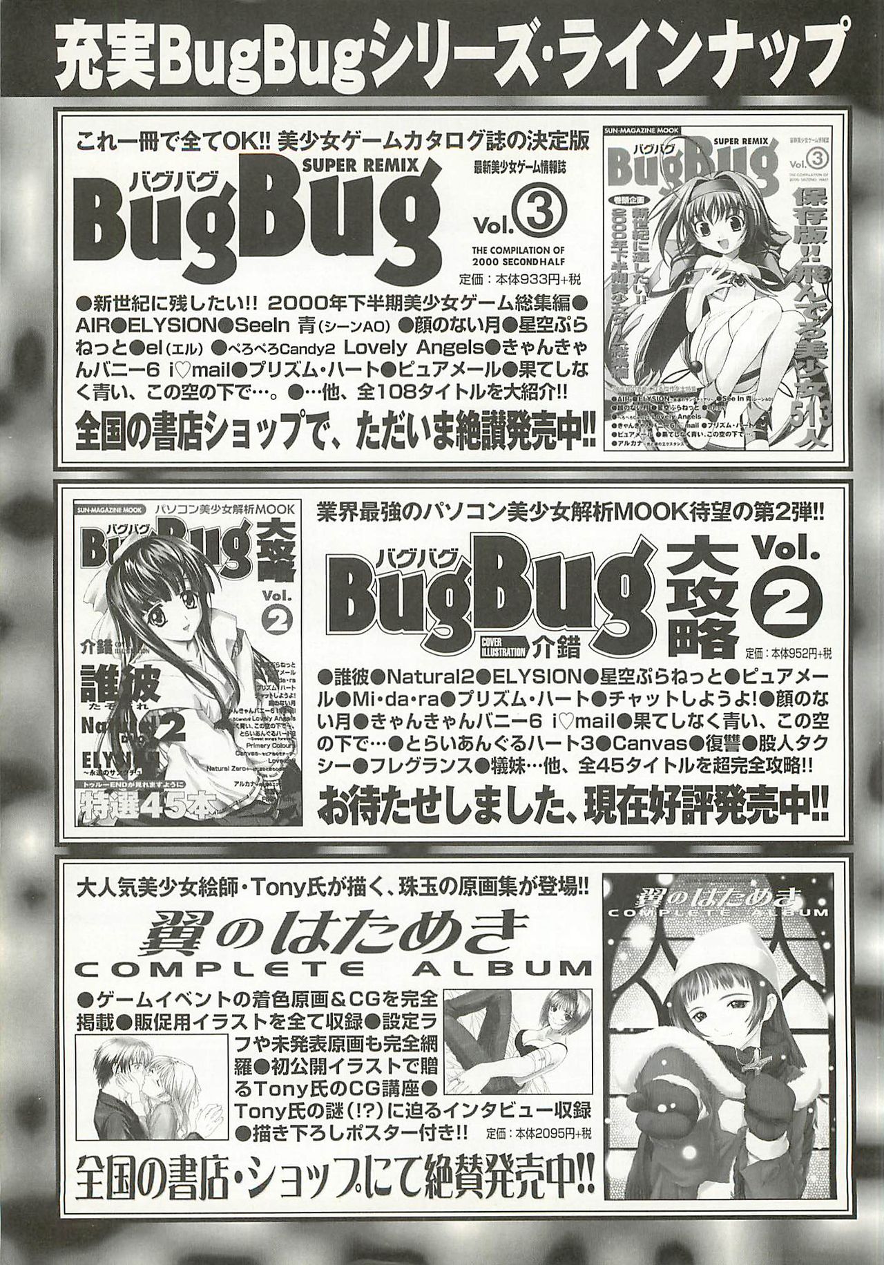 BugBug 2001-09 - Page 256
