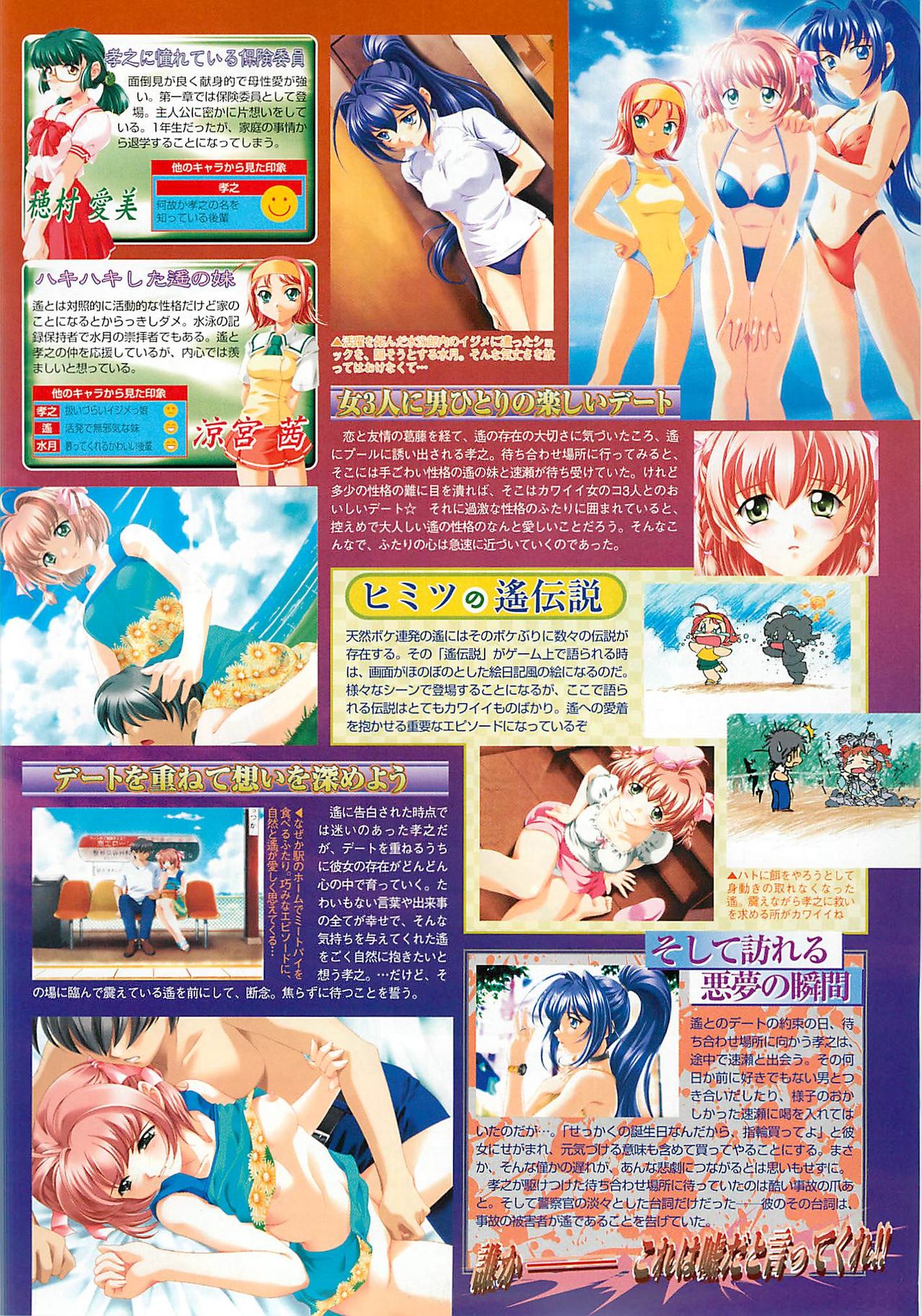 BugBug 2001-09 - Page 31