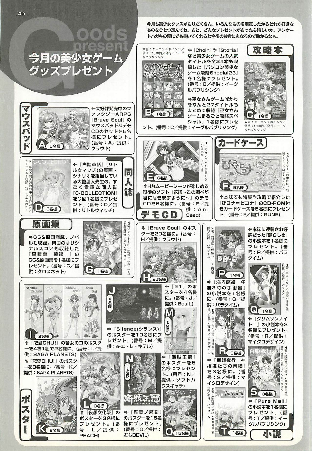 BugBug 2001-06 - Page 204