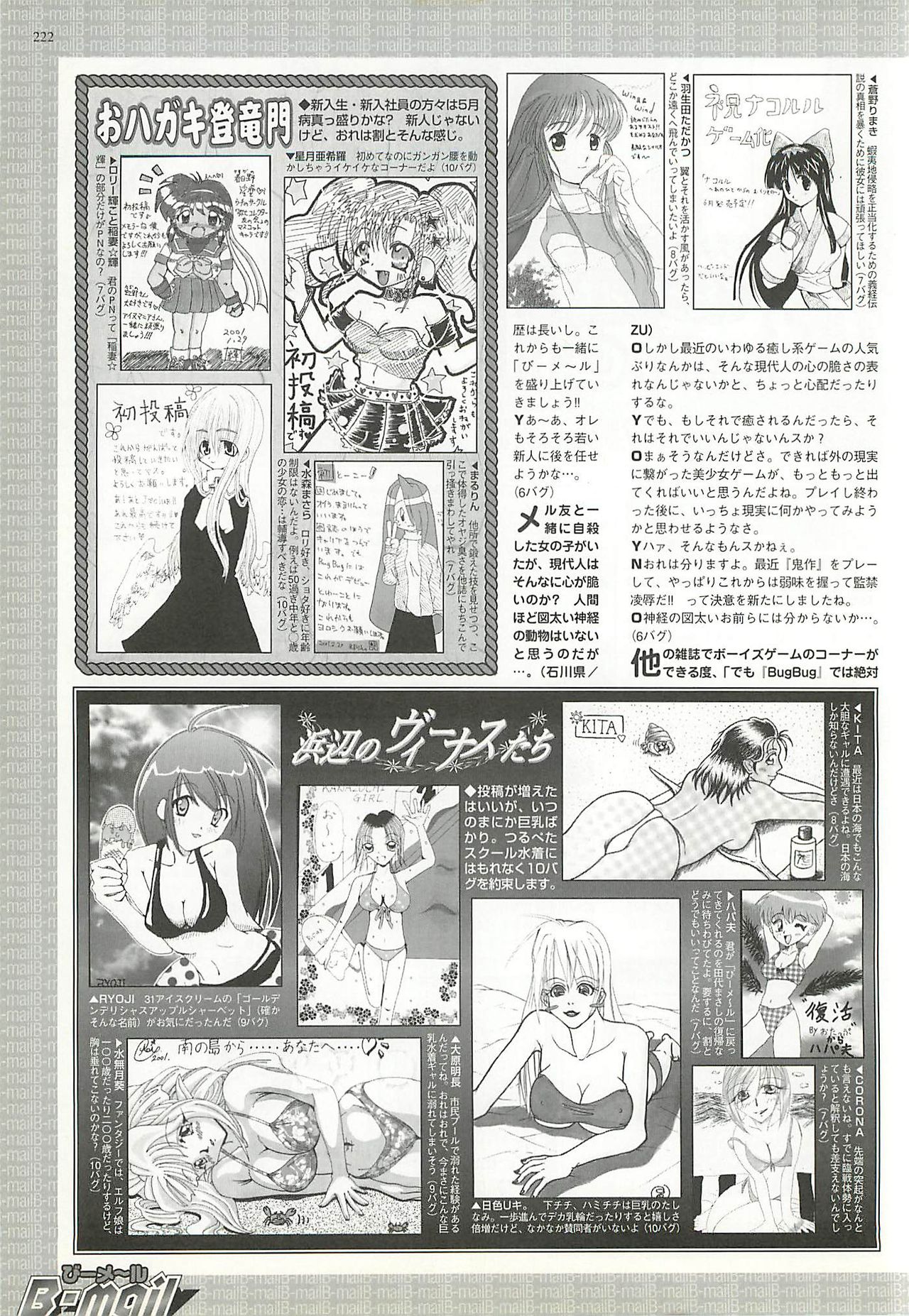 BugBug 2001-06 - Page 220