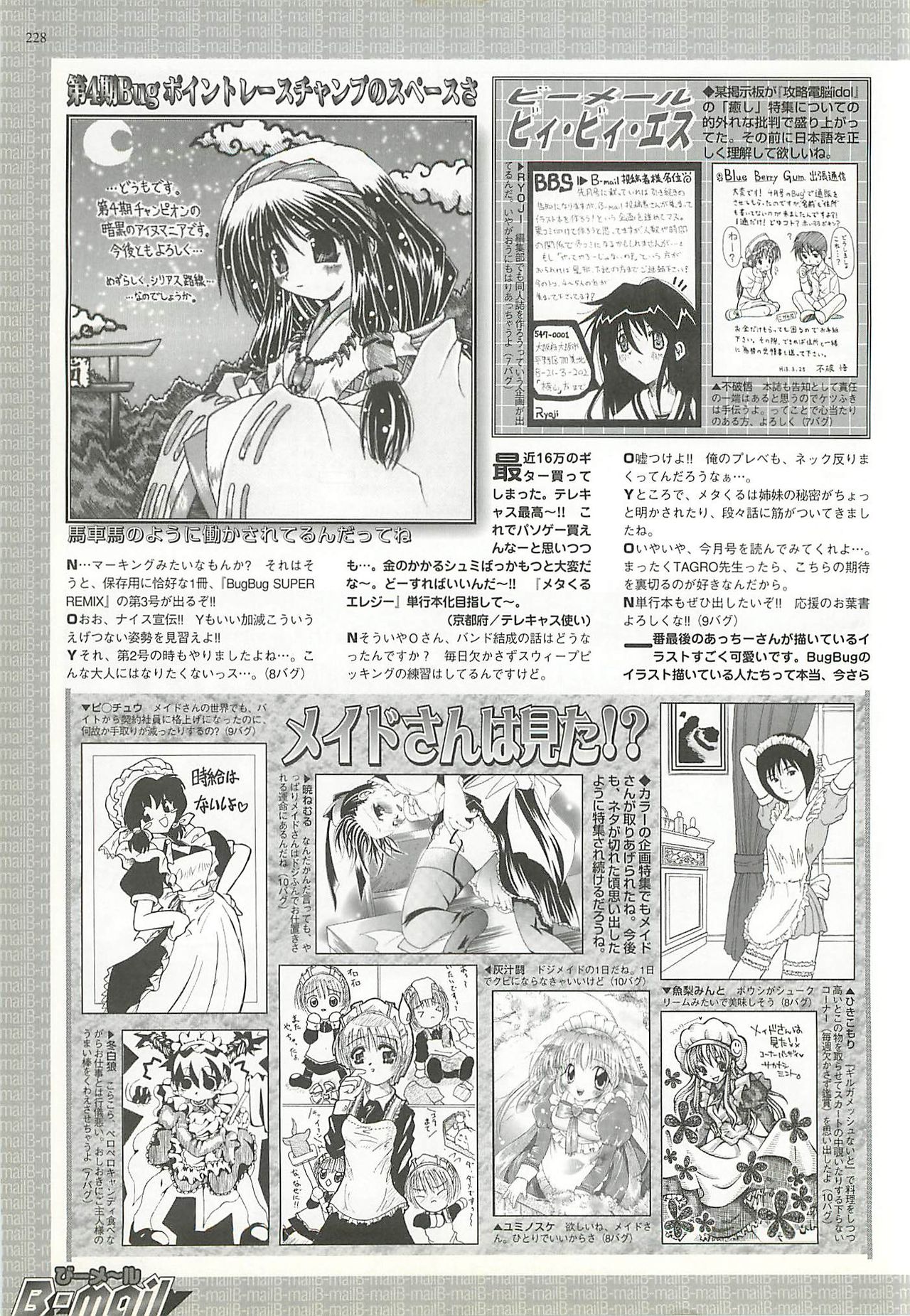 BugBug 2001-06 - Page 226