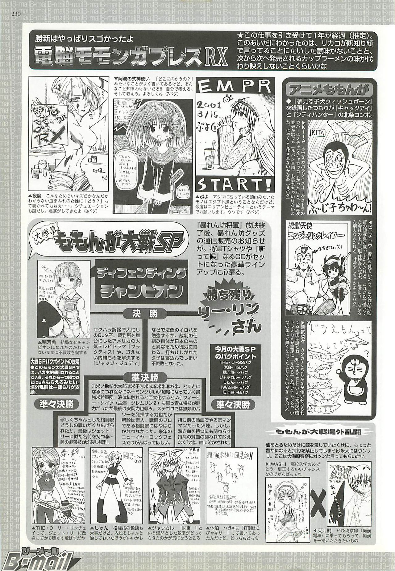 BugBug 2001-06 - Page 228