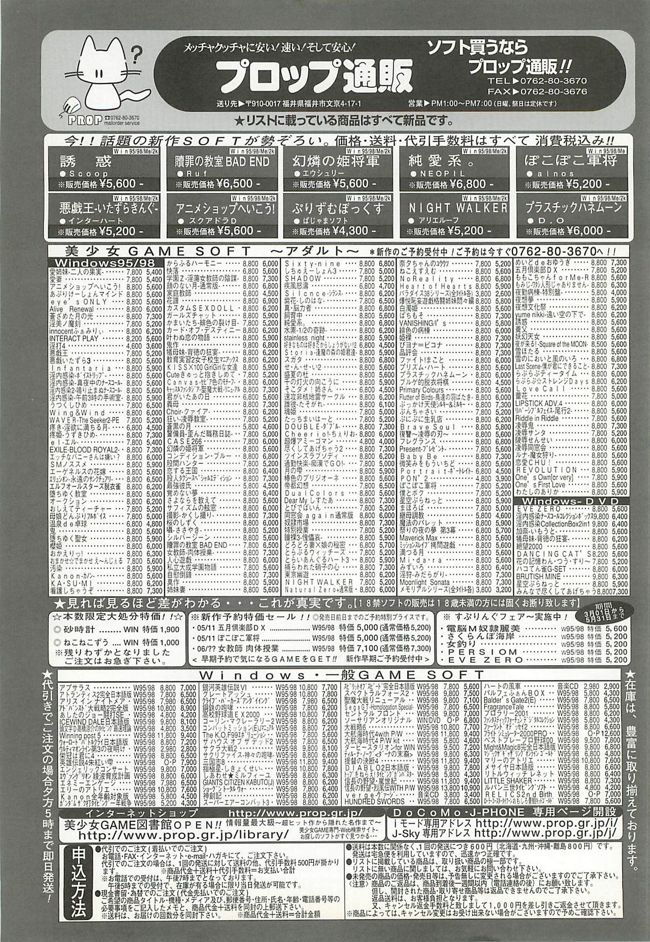BugBug 2001-06 - Page 236