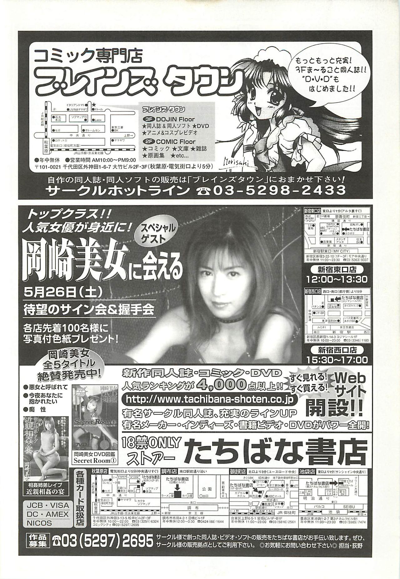 BugBug 2001-06 - Page 241